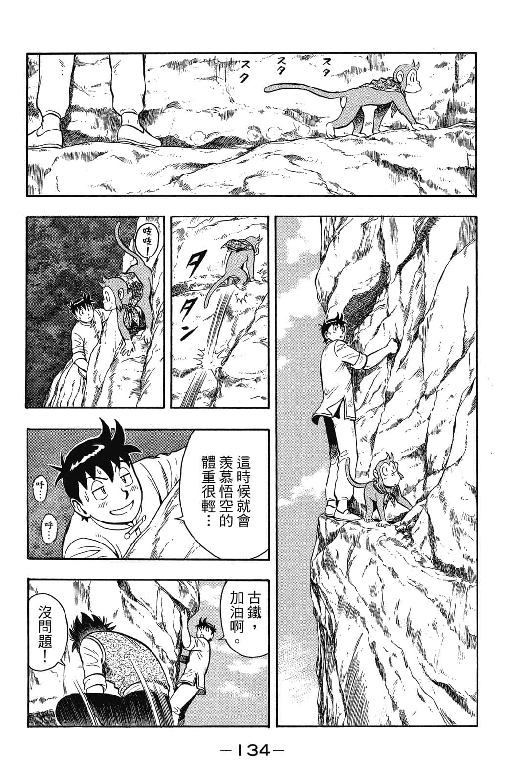 Page 135