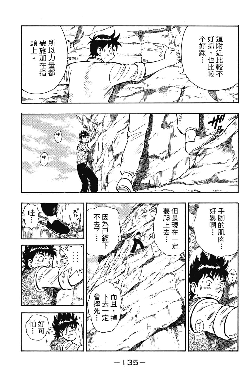 Page 136