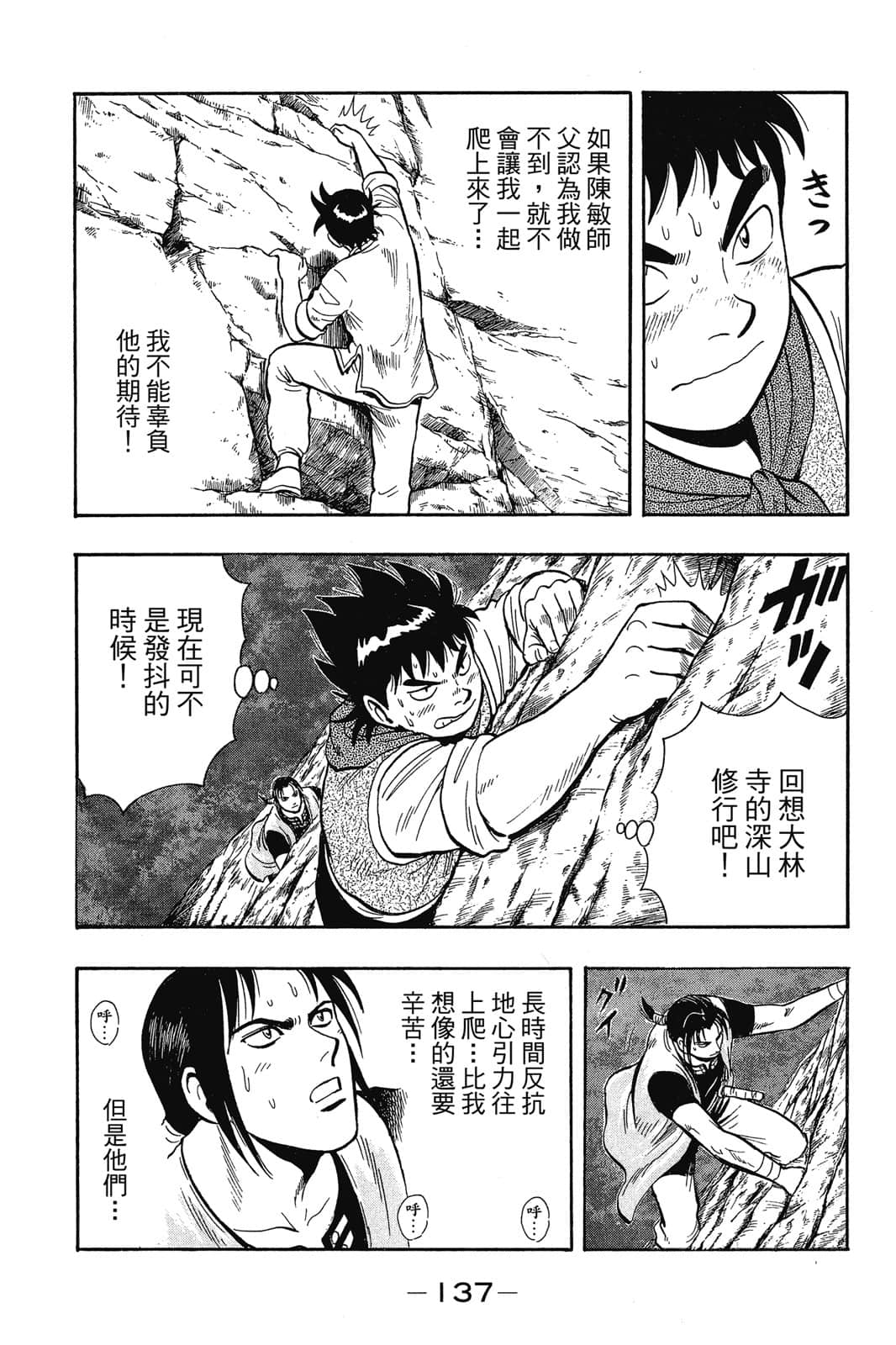 Page 138
