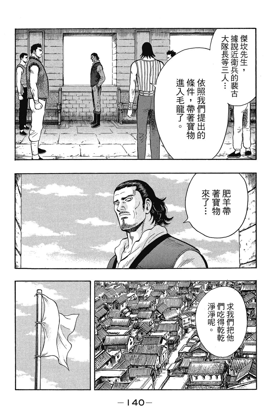 Page 141