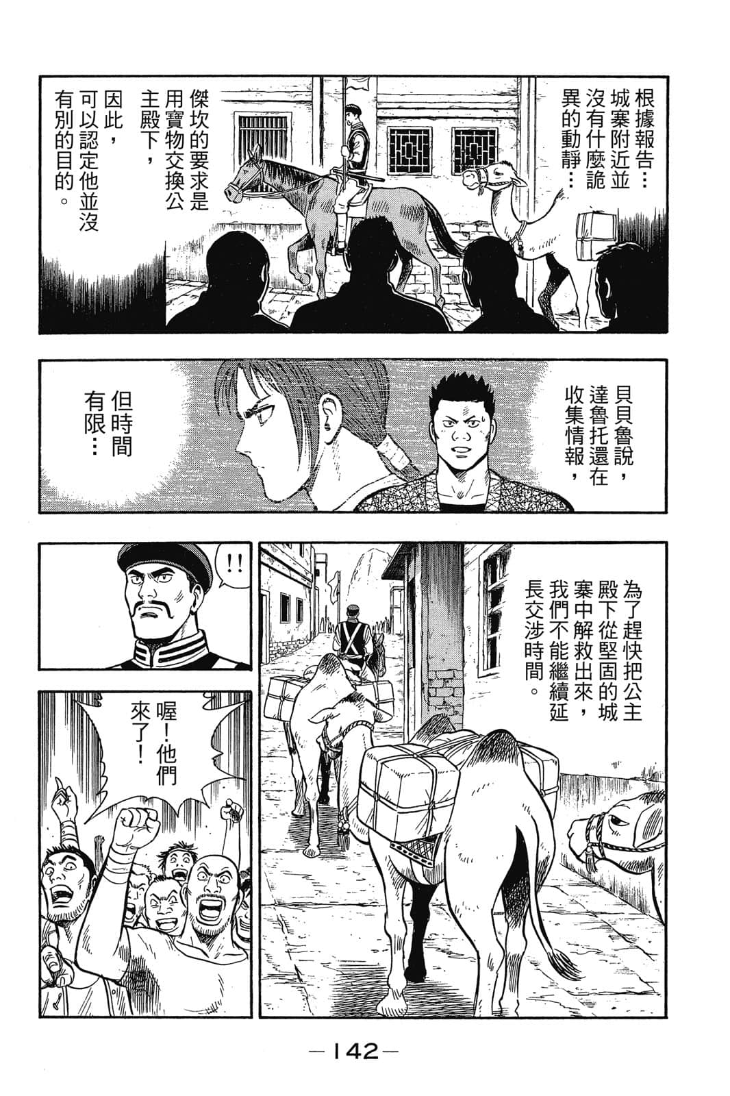 Page 143