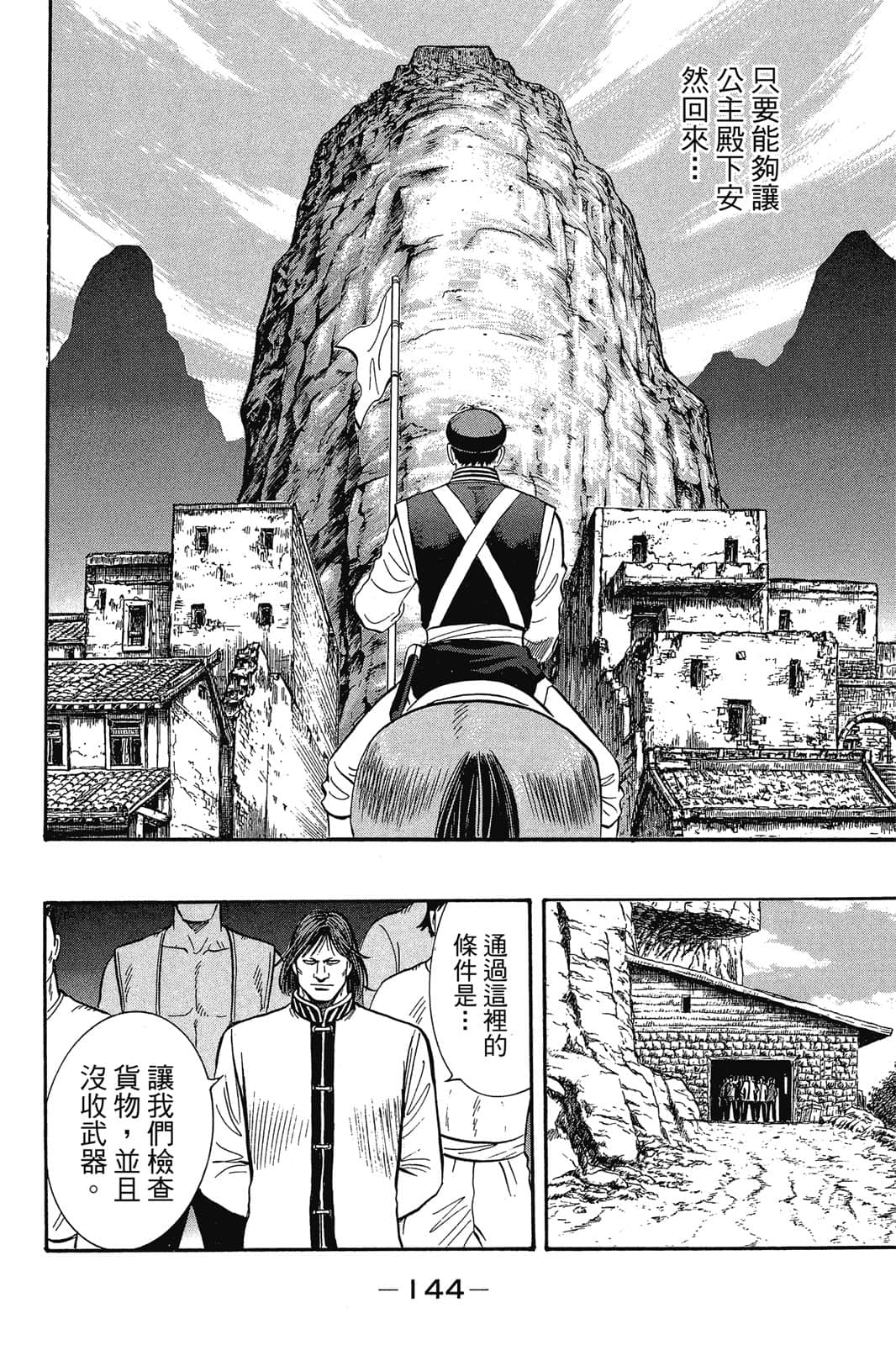 Page 145