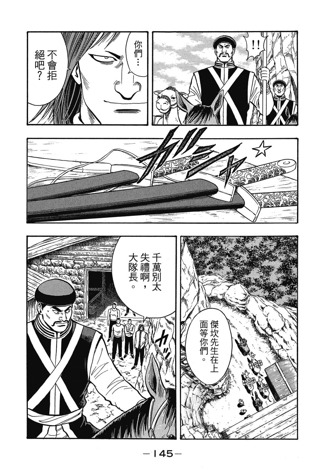 Page 146