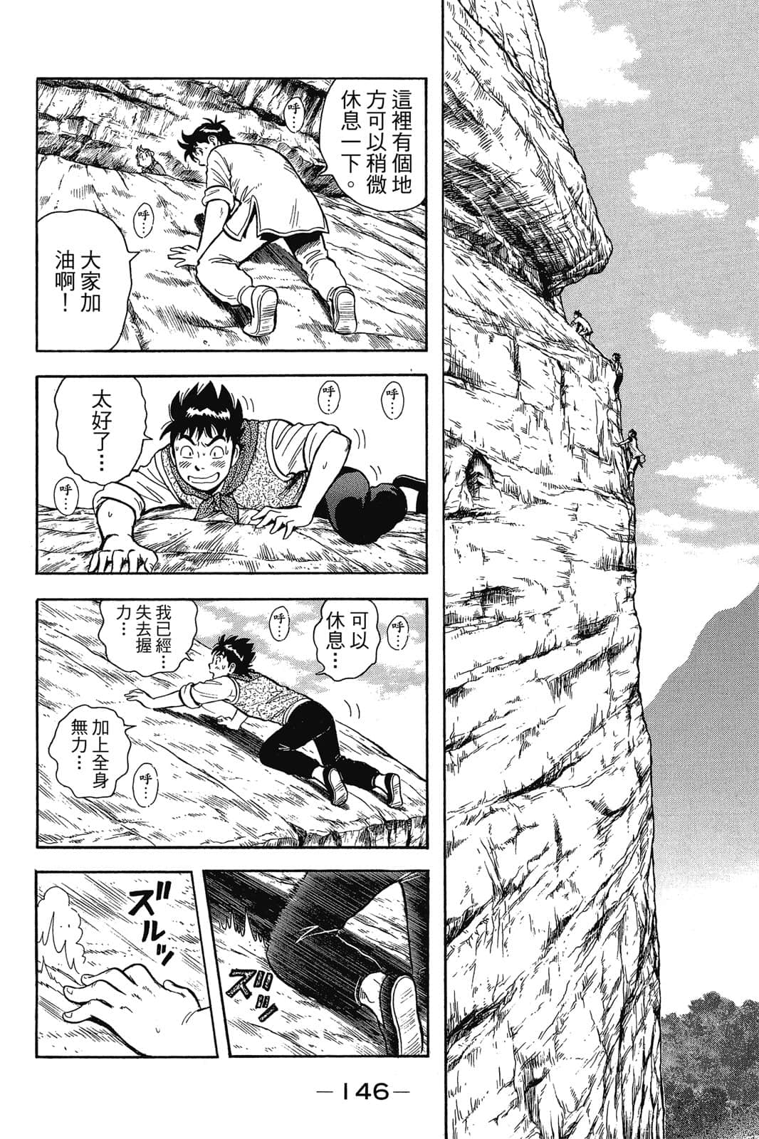 Page 147