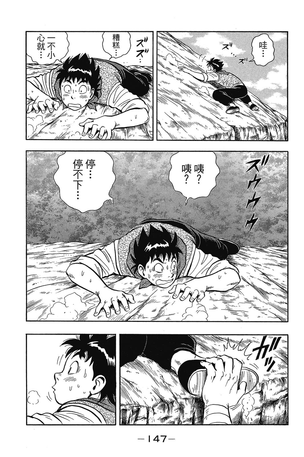 Page 148