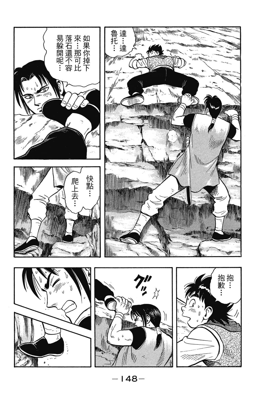 Page 149