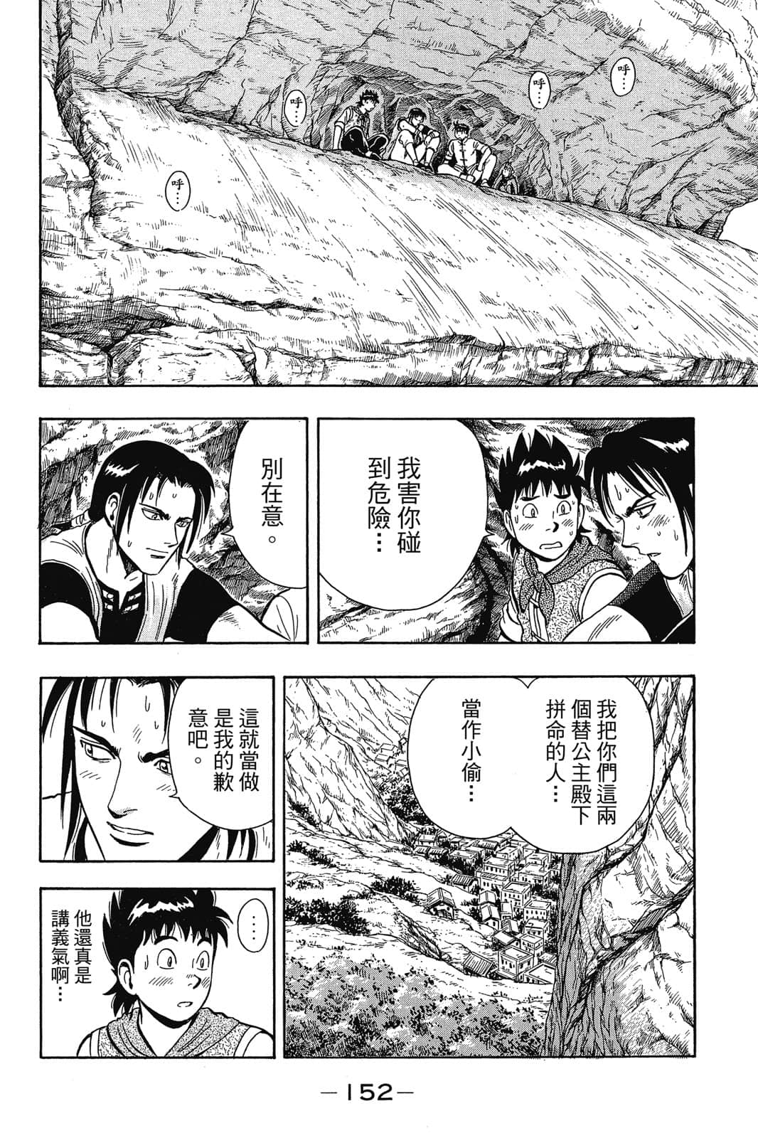 Page 153