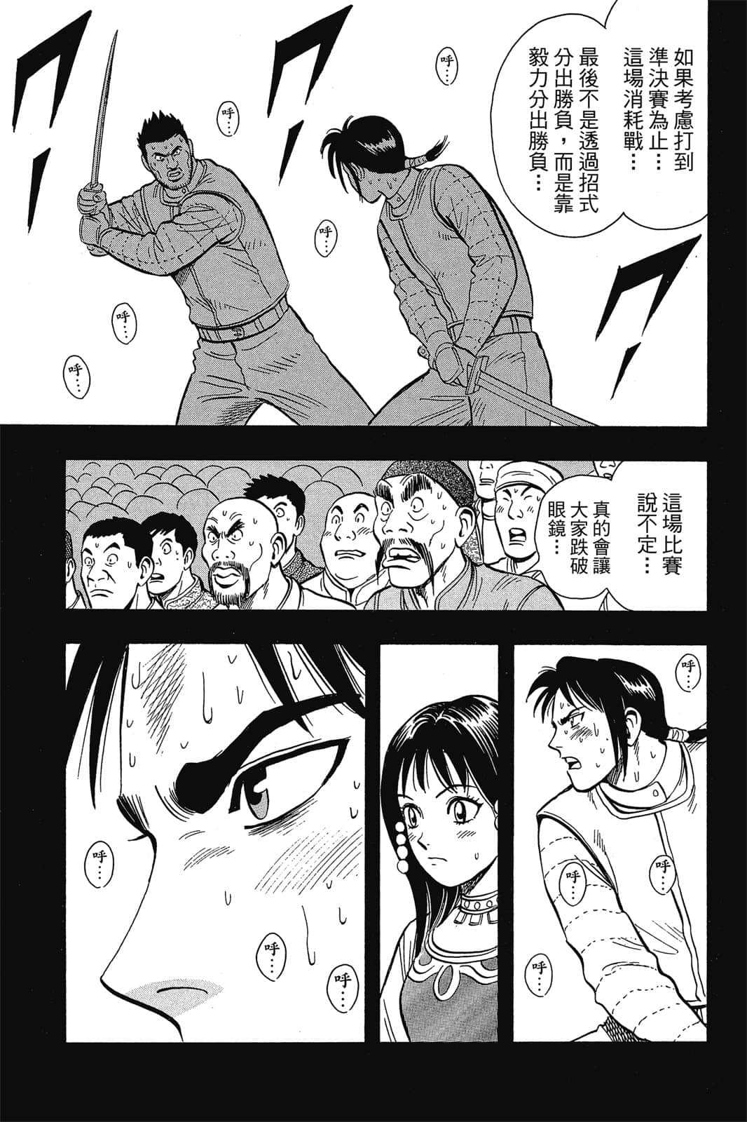 Page 158