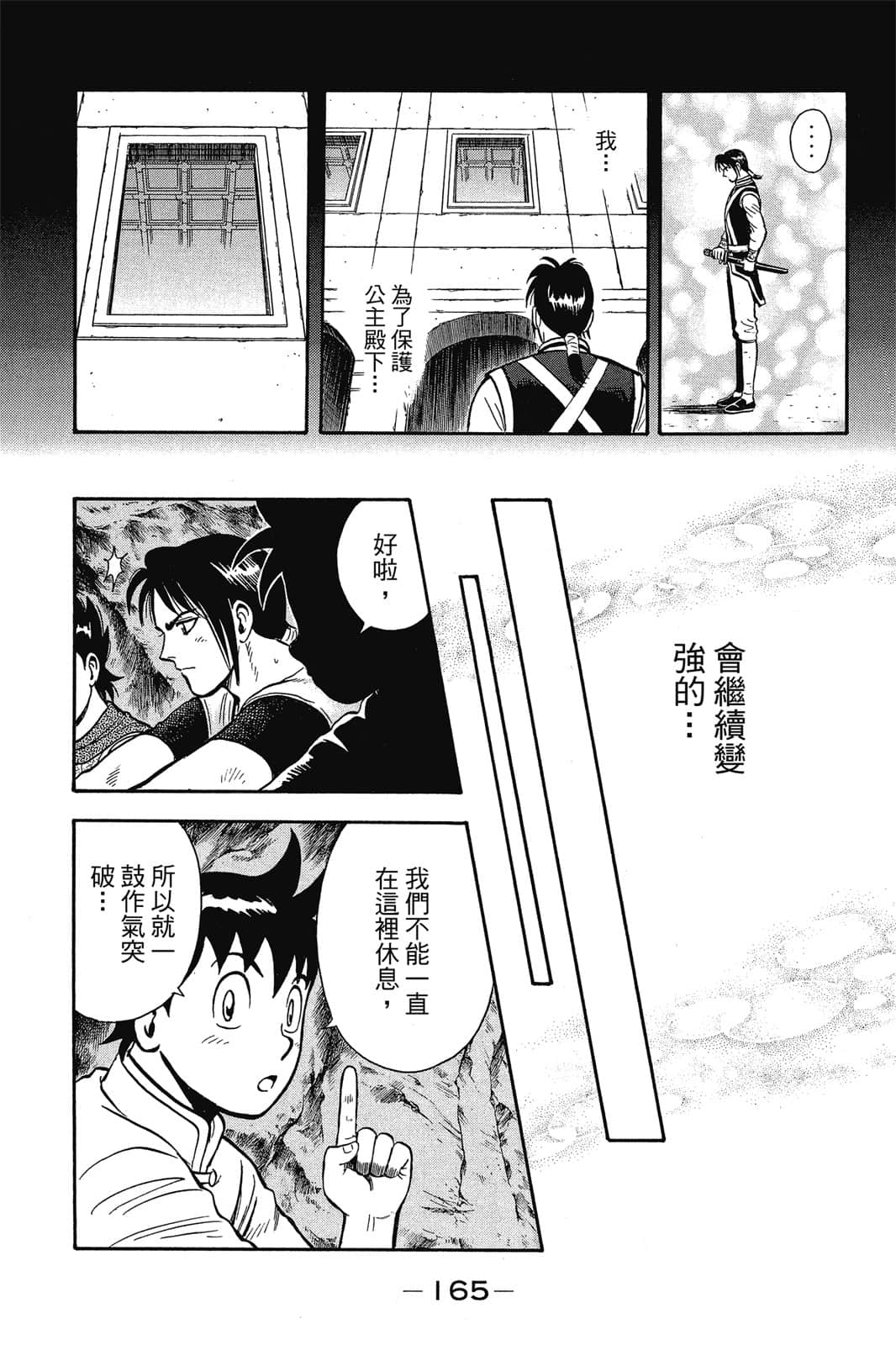 Page 166