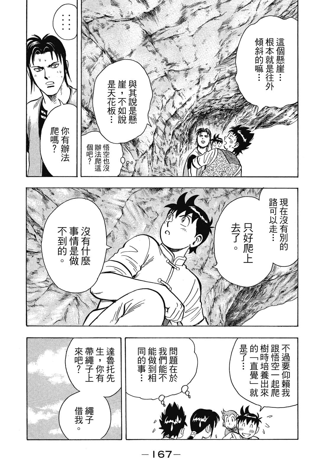 Page 168