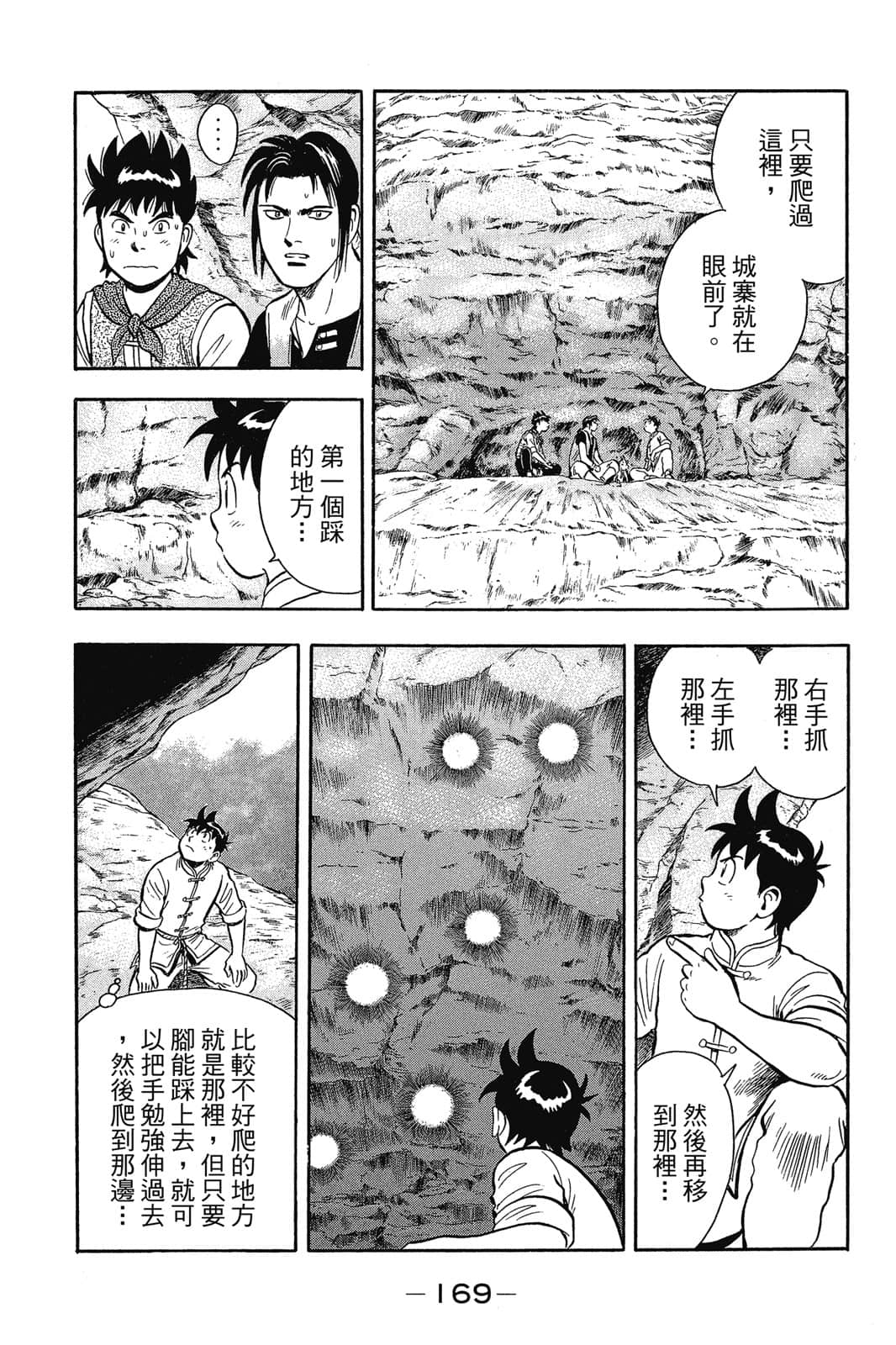 Page 170