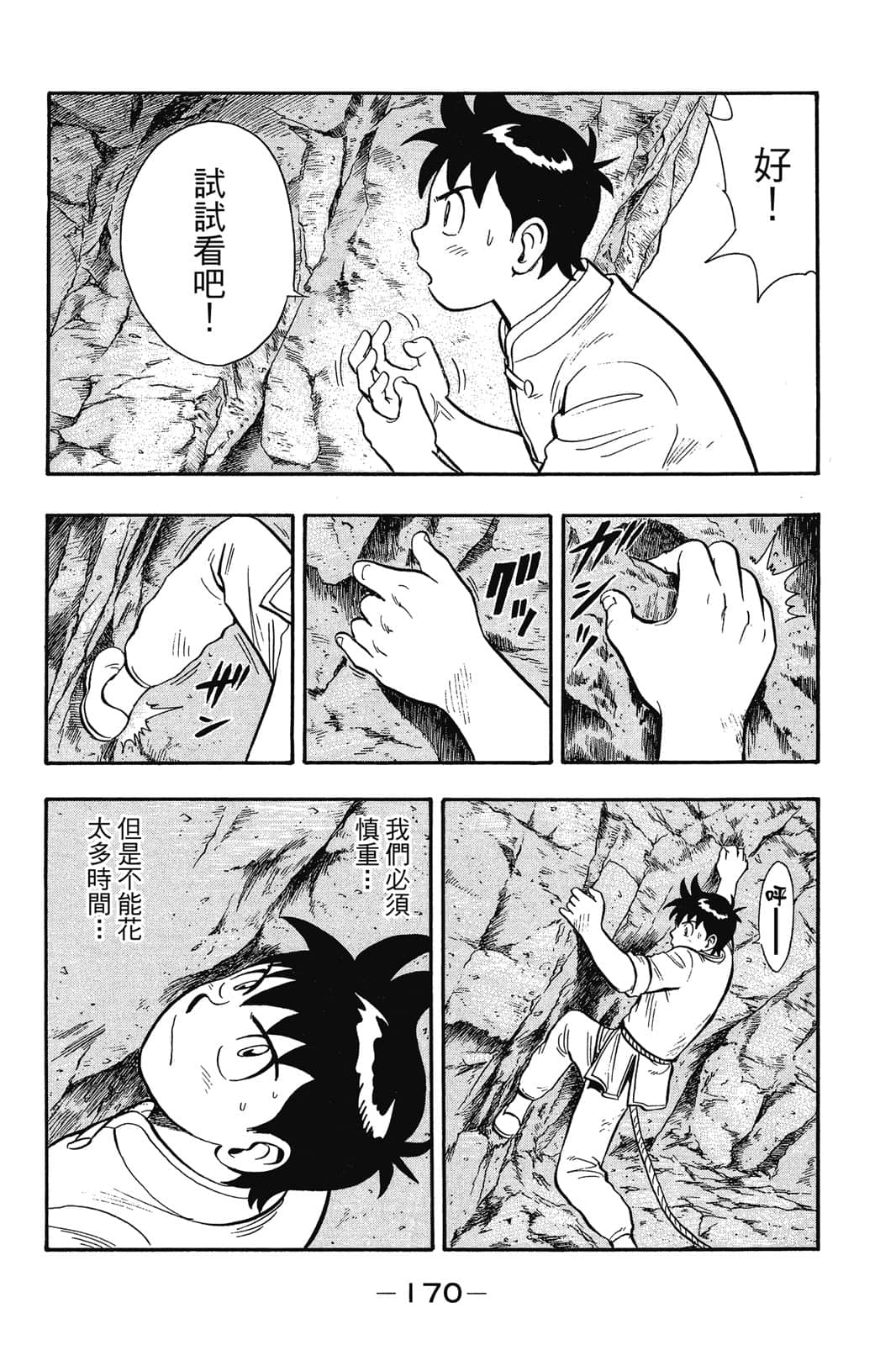 Page 171