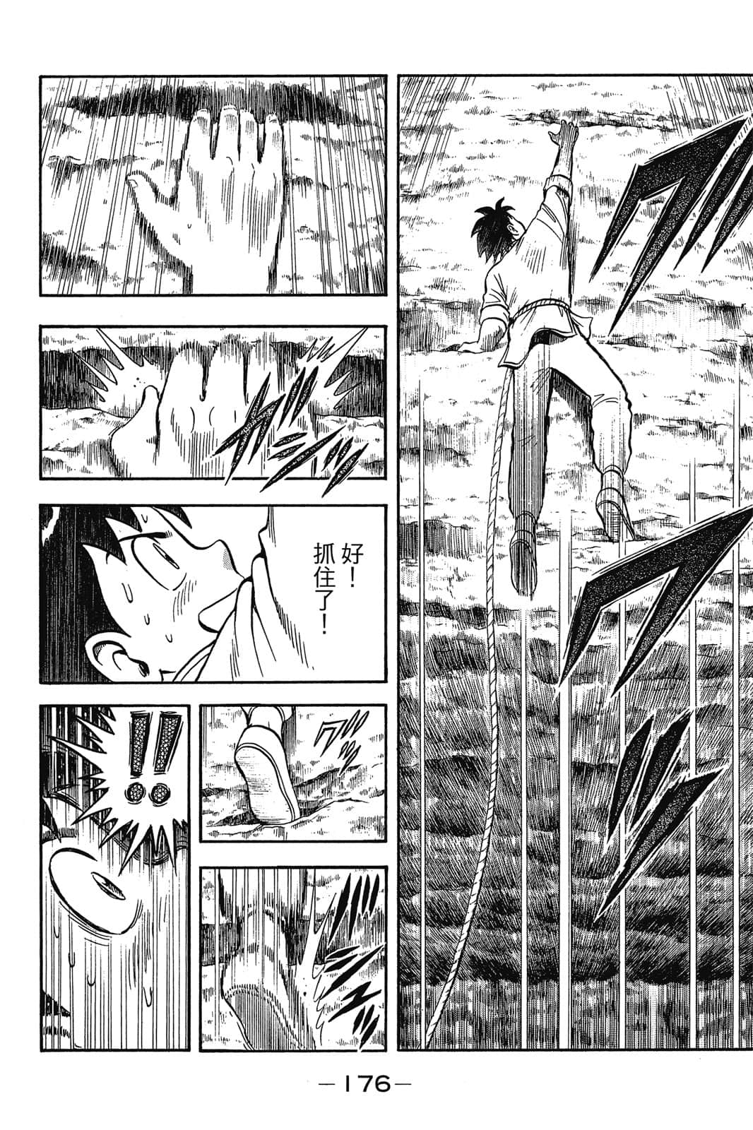 Page 177