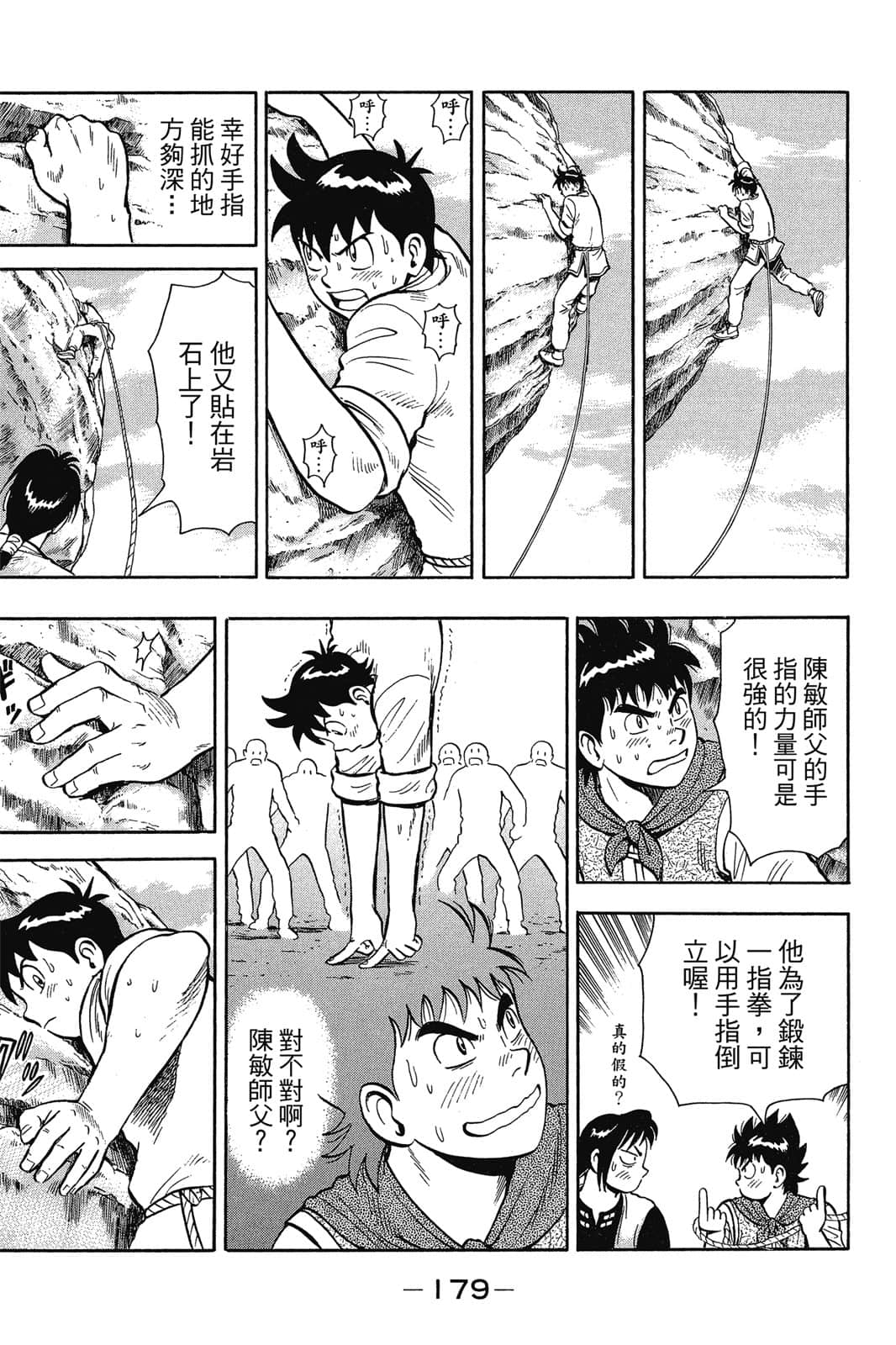 Page 180
