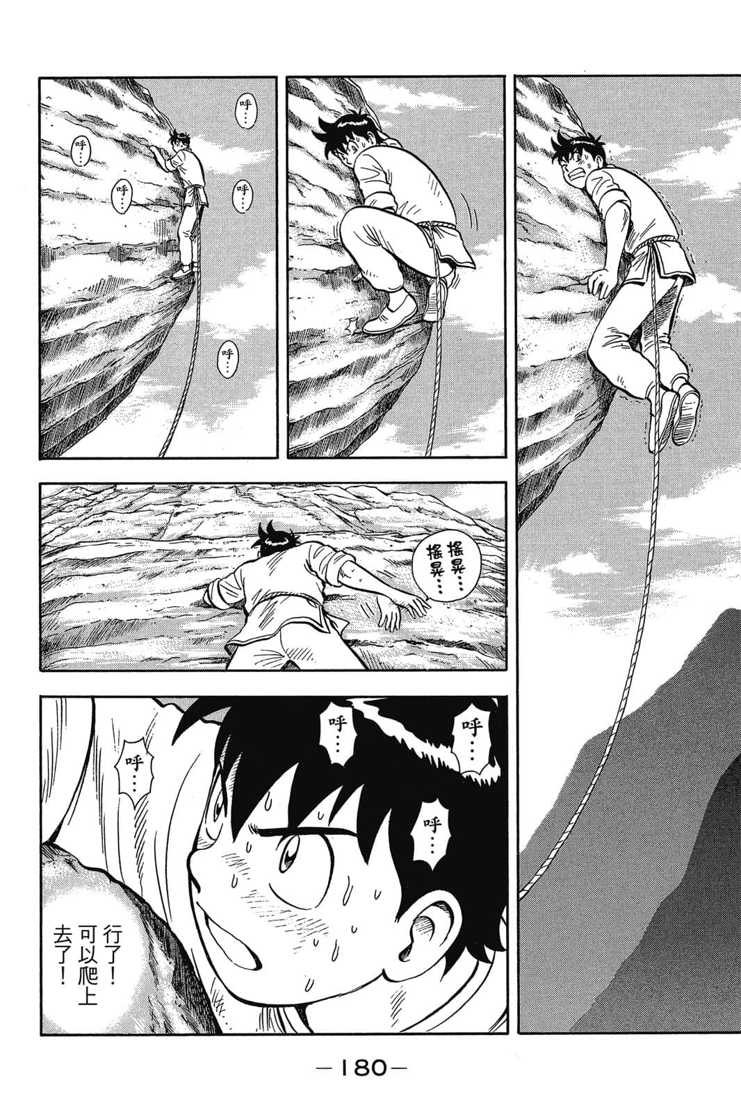 Page 181