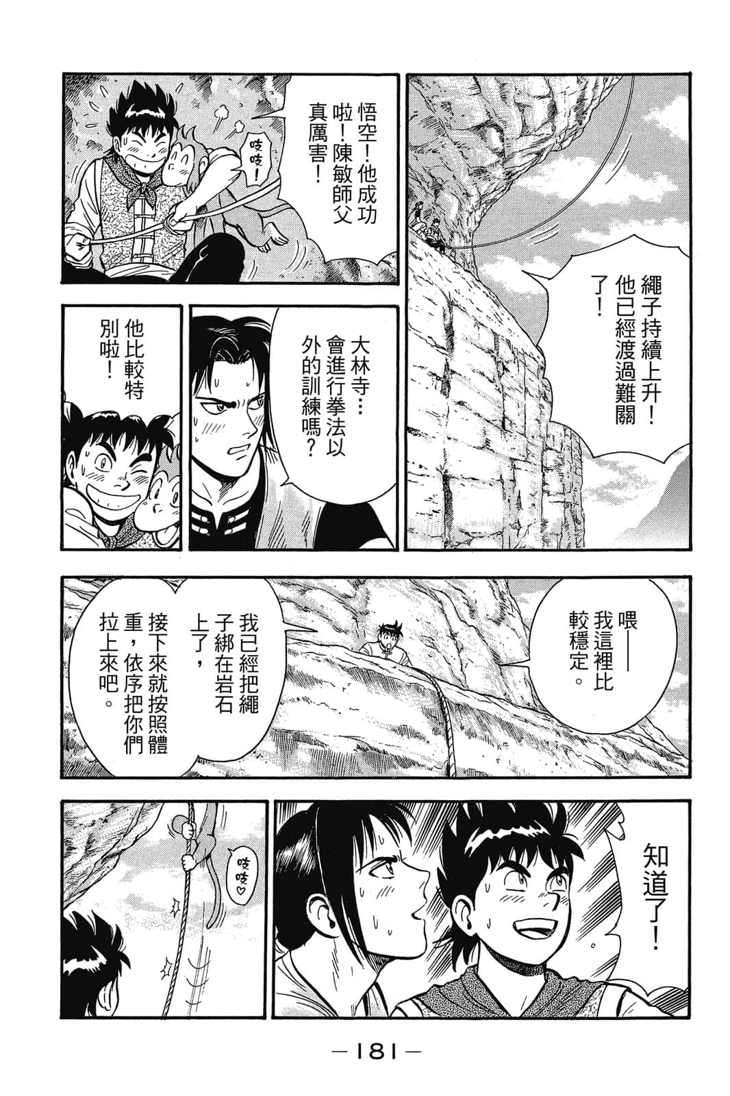 Page 182