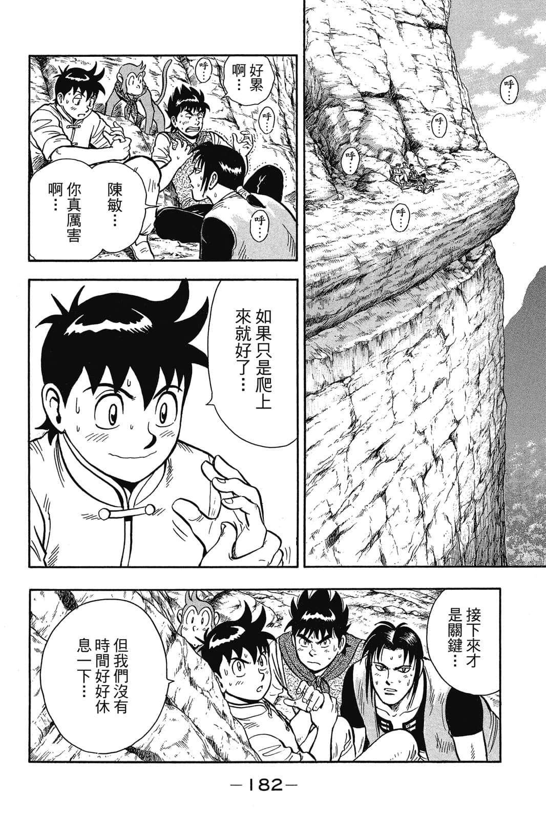 Page 183