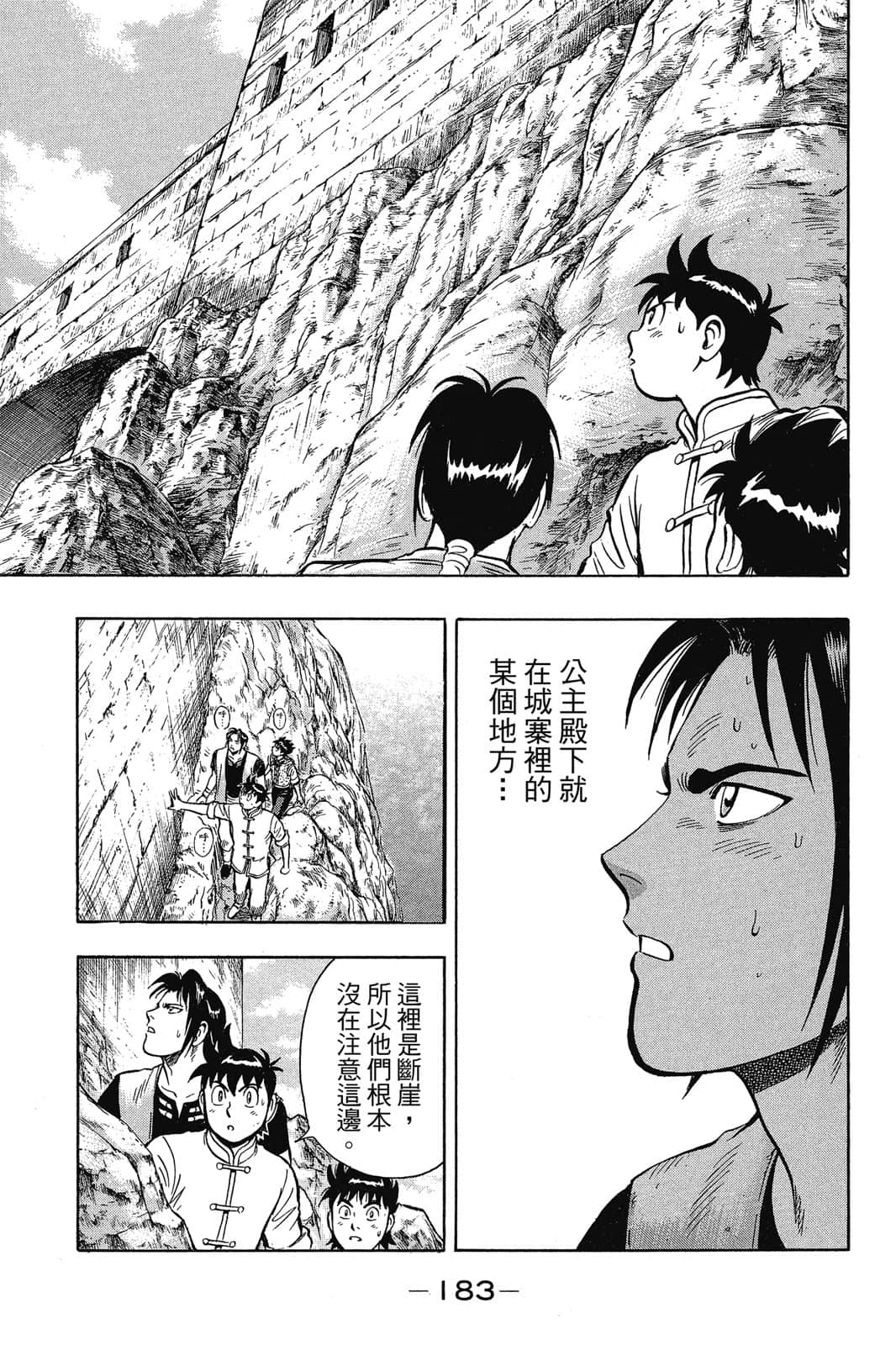 Page 184