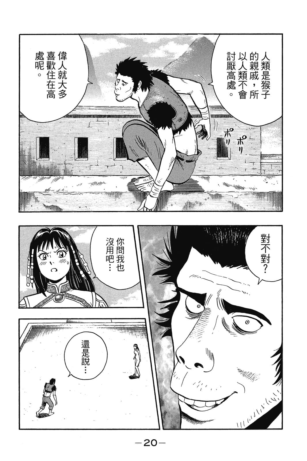 Page 21