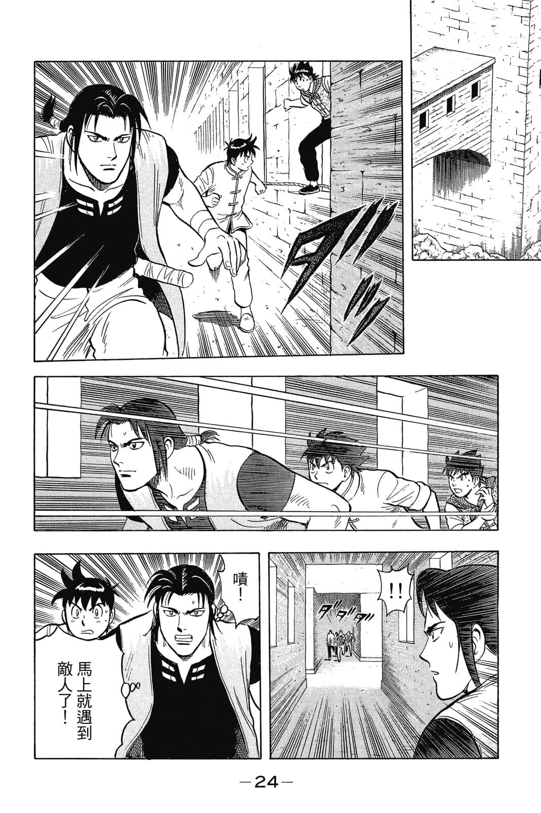 Page 25