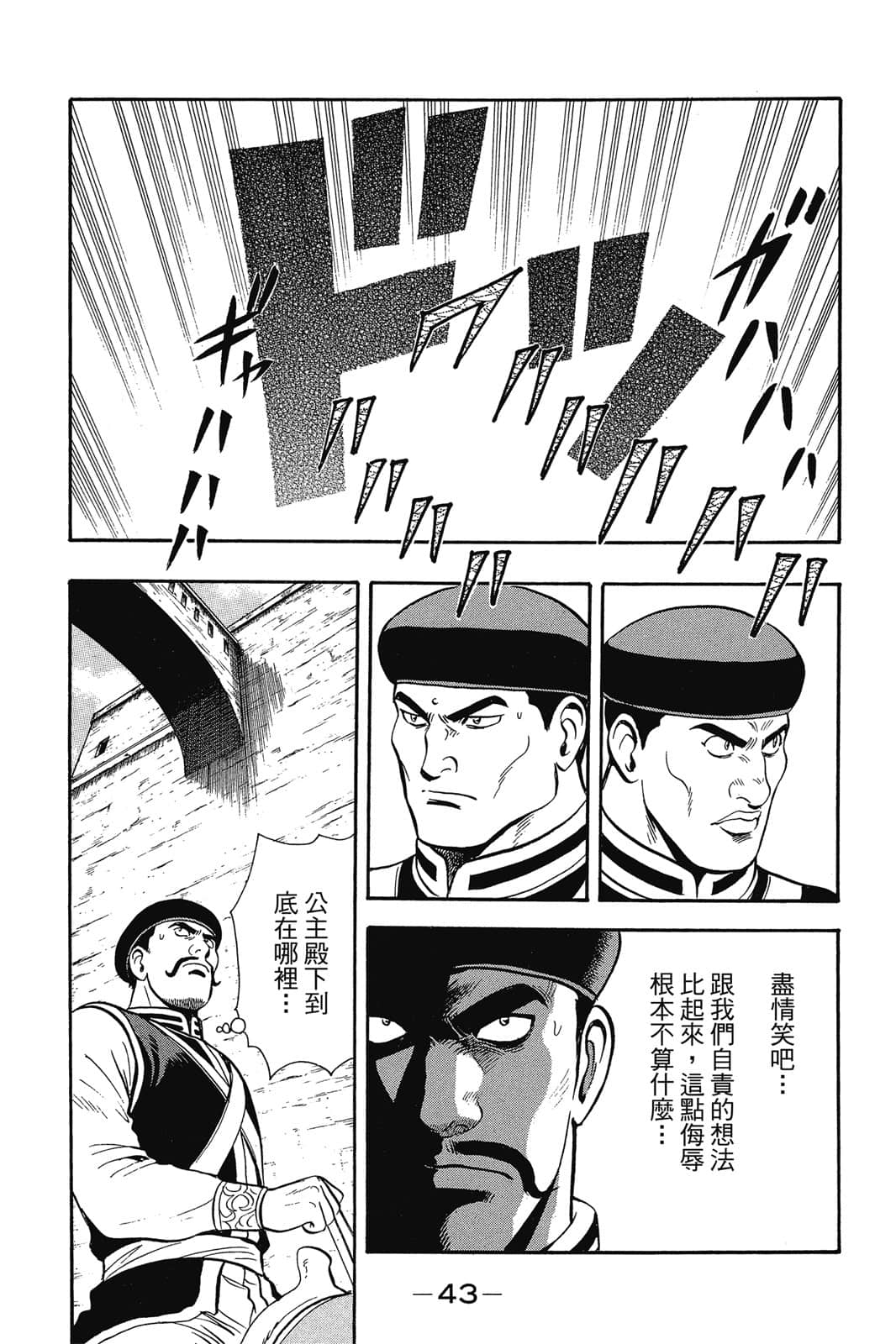 Page 44