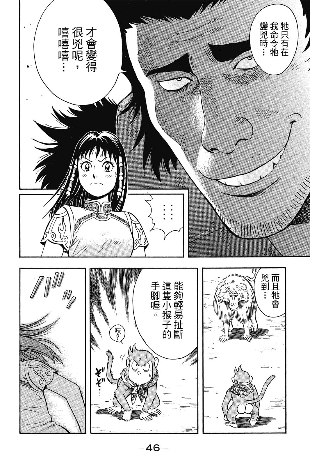 Page 47
