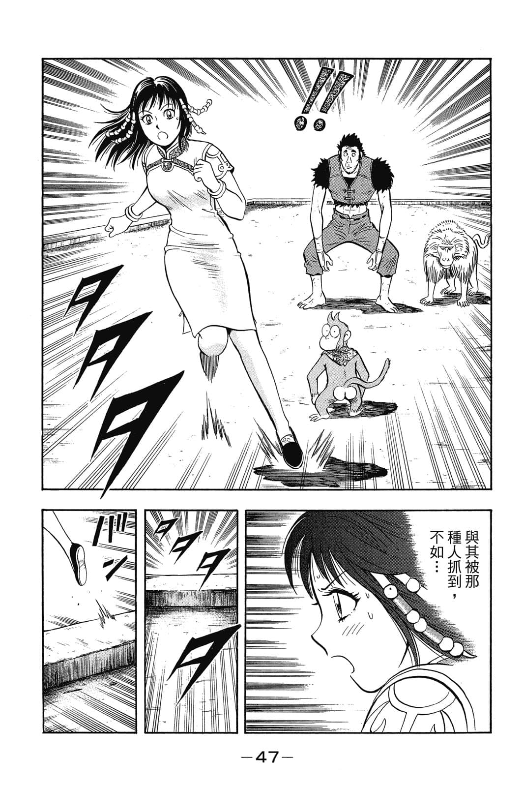 Page 48