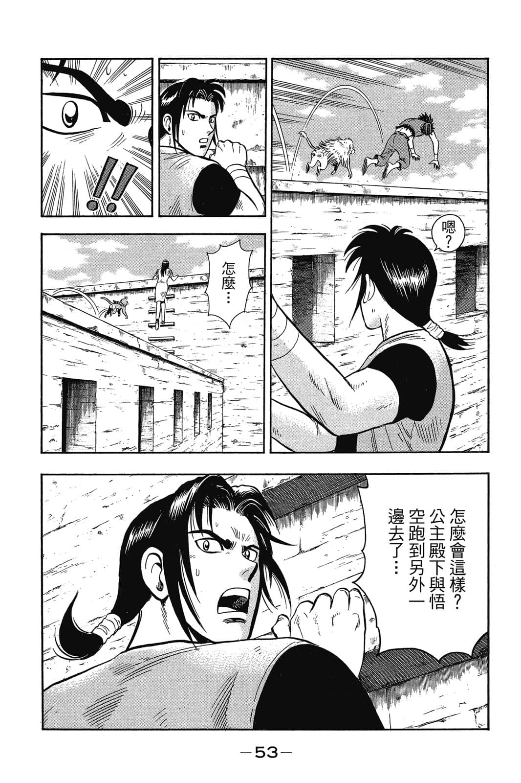 Page 54