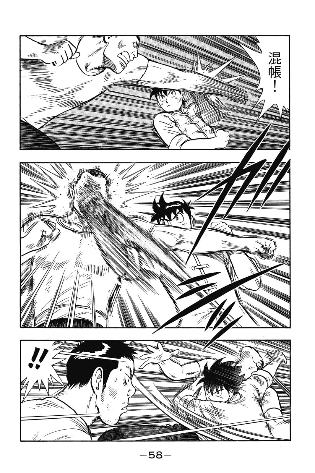 Page 59