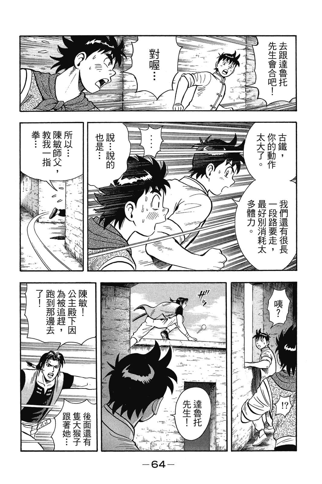 Page 65