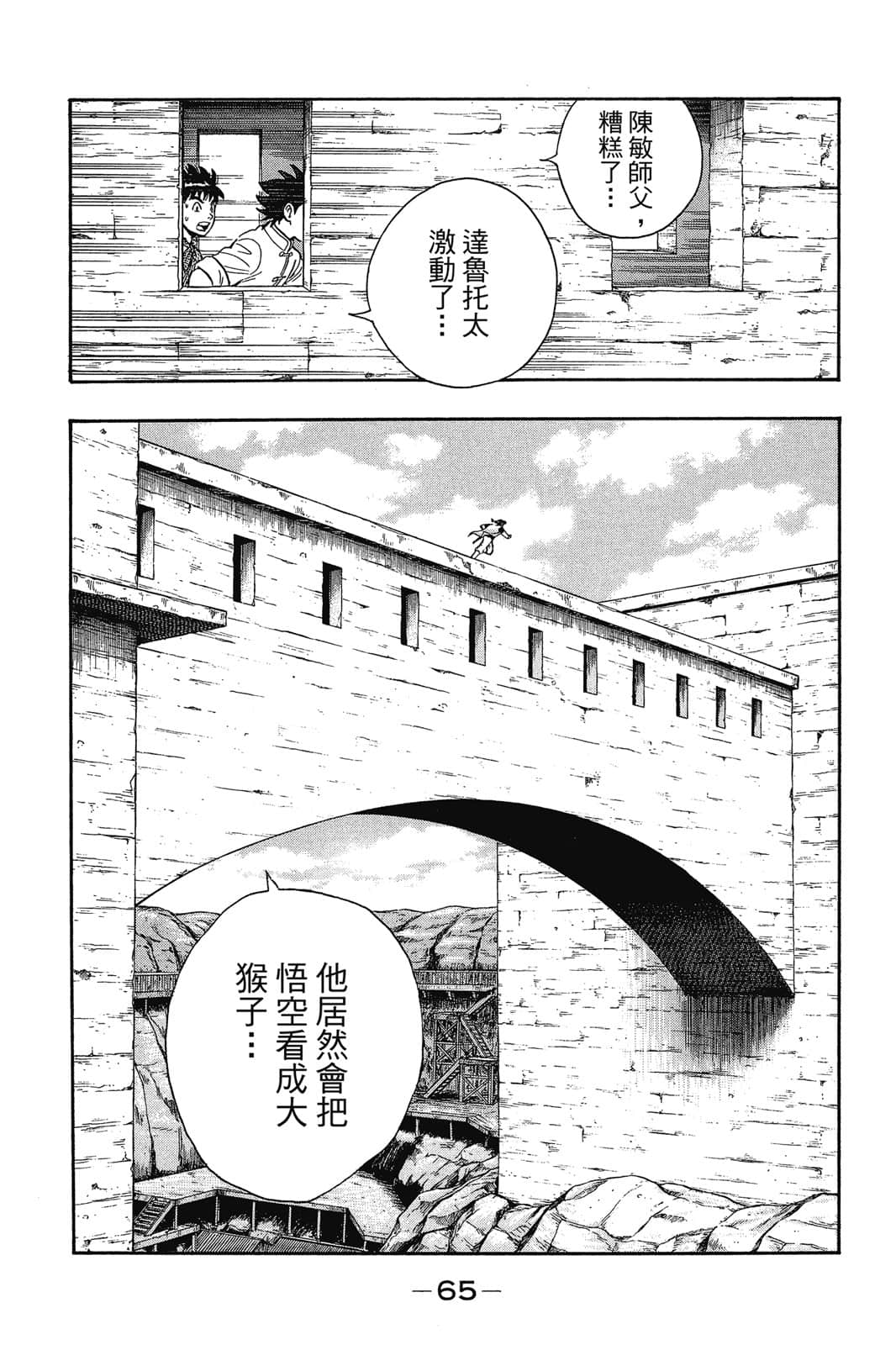 Page 66