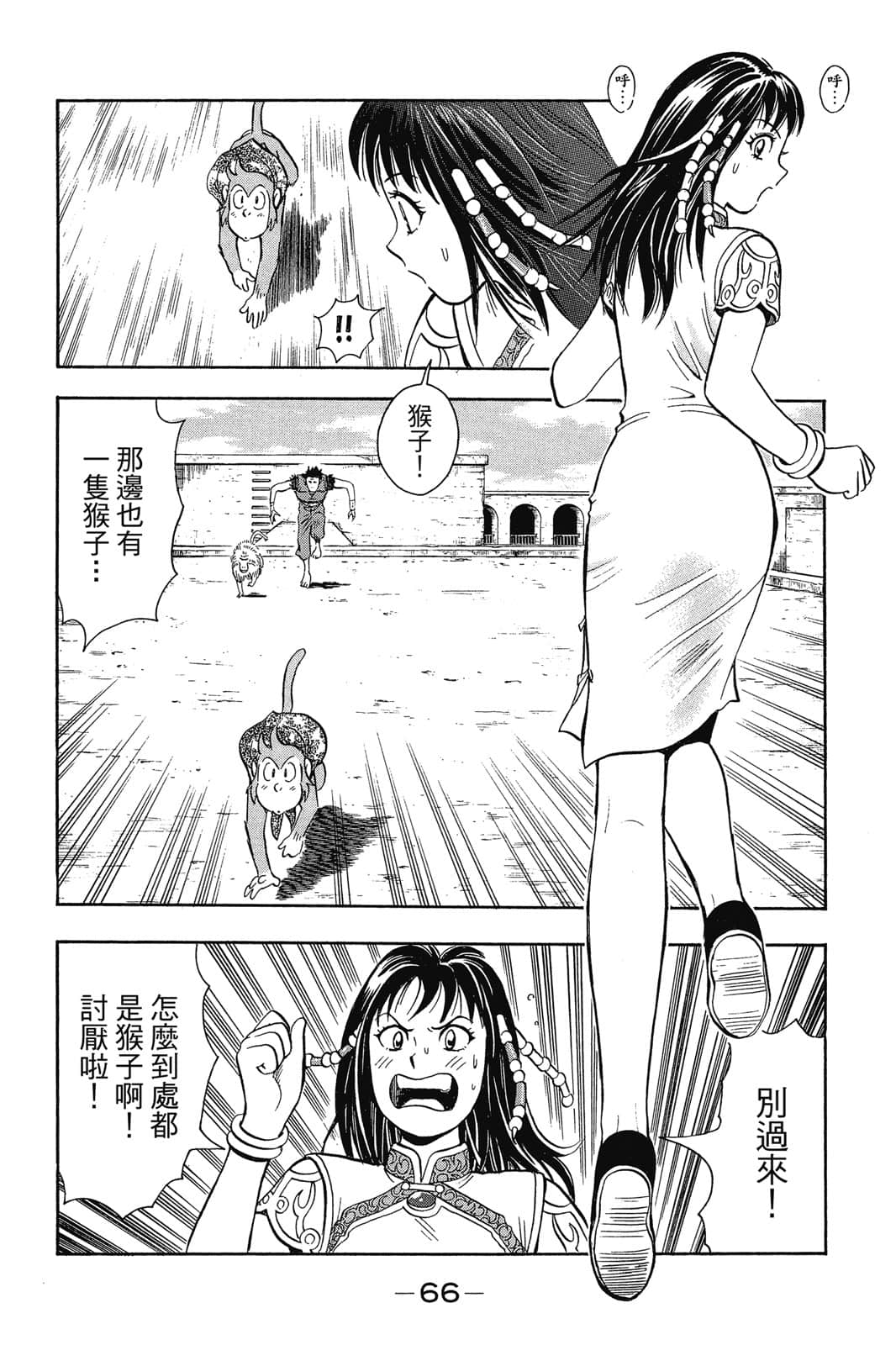 Page 67