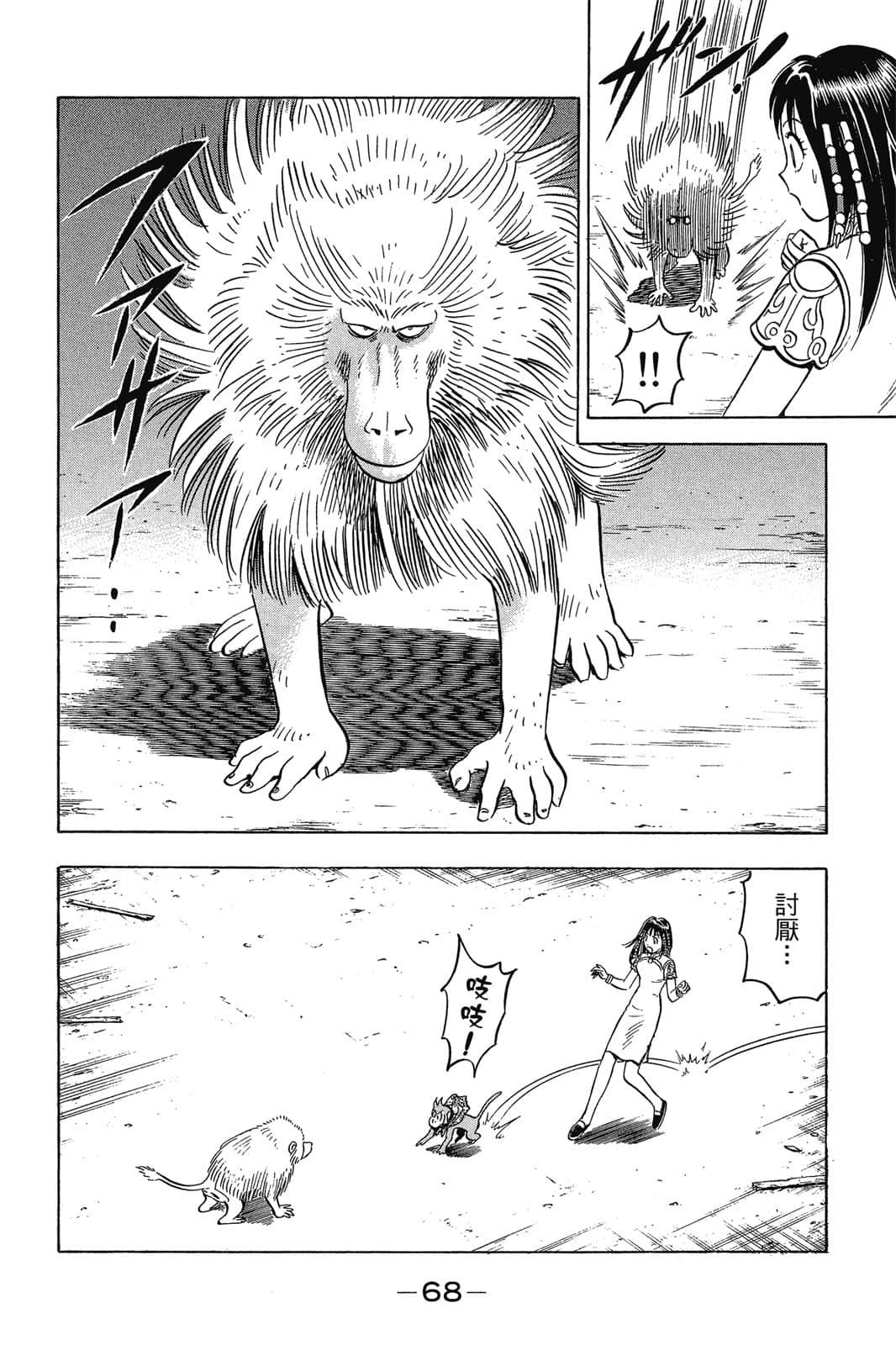 Page 69