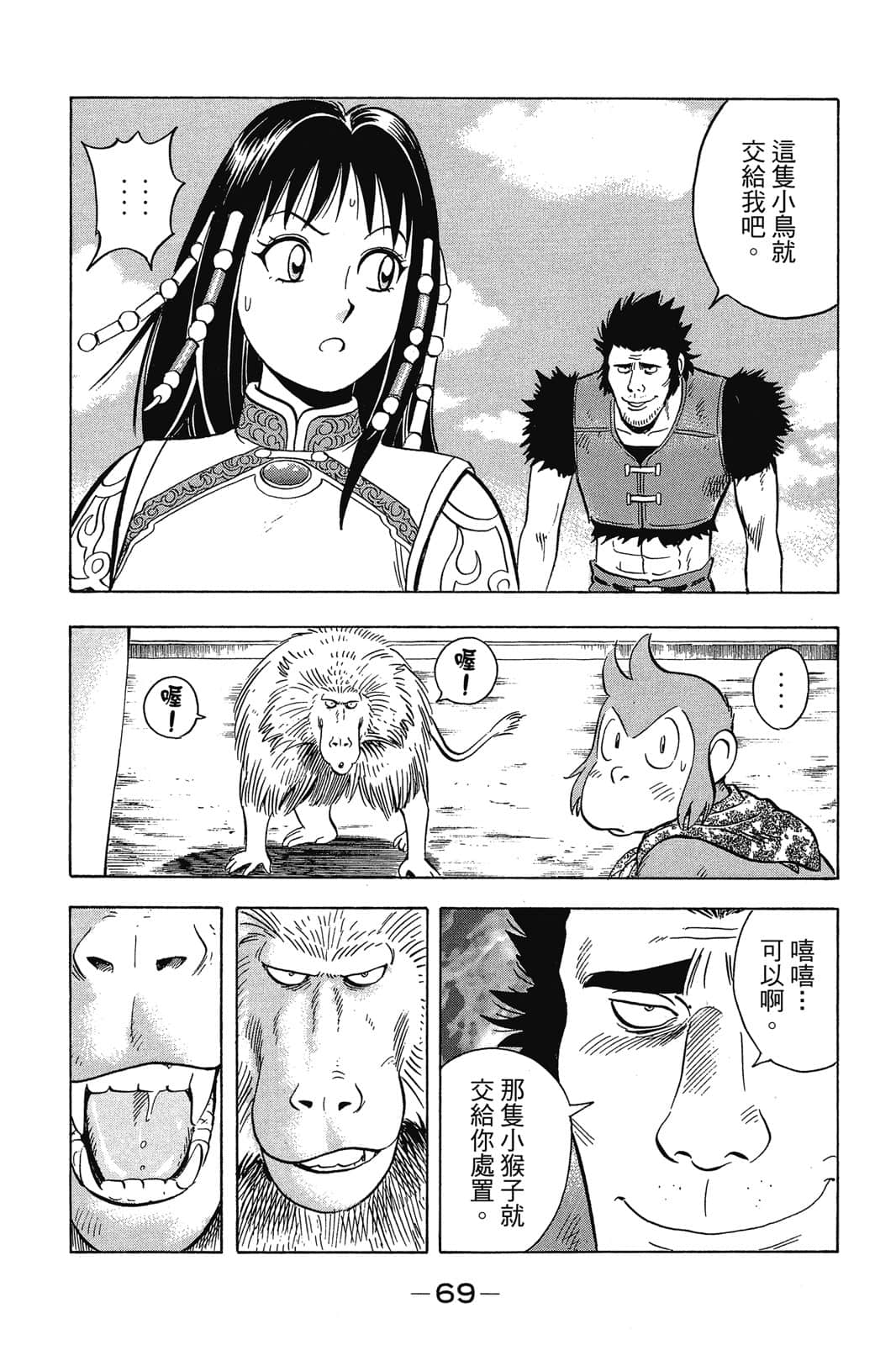 Page 70