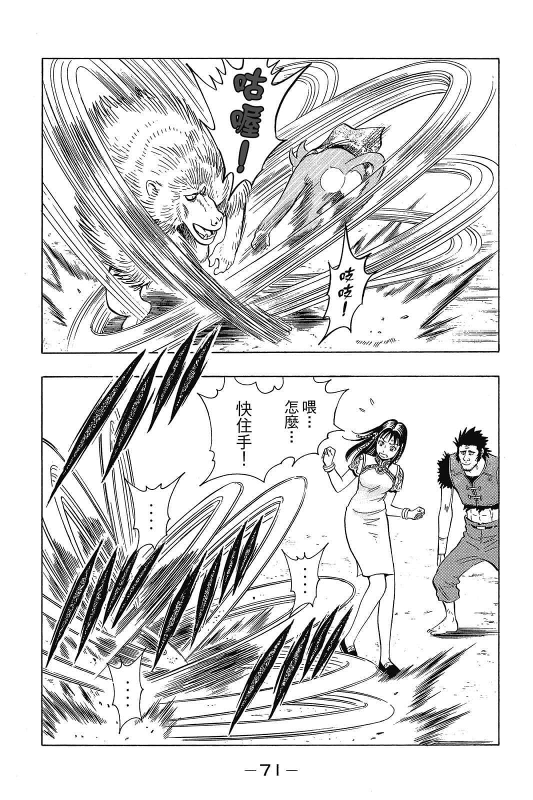Page 72