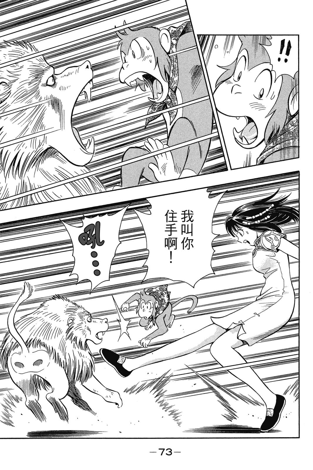 Page 74