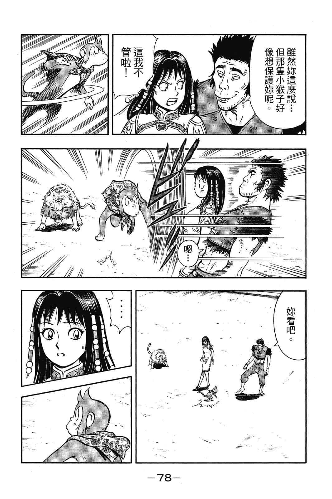 Page 79