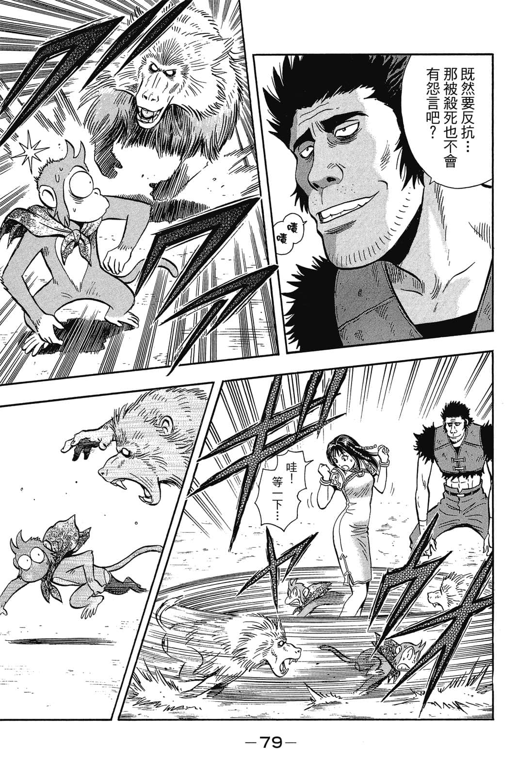 Page 80