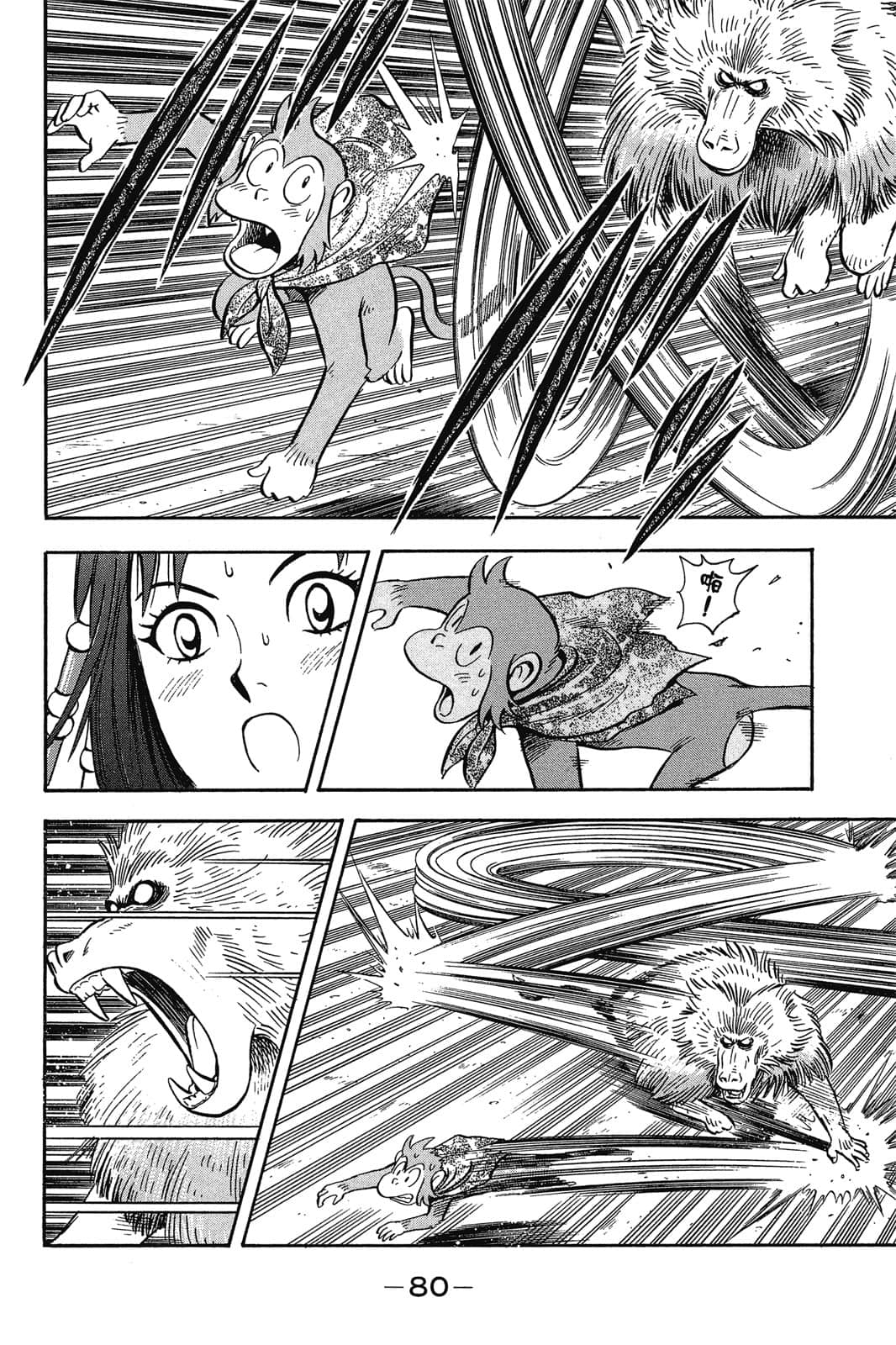 Page 81