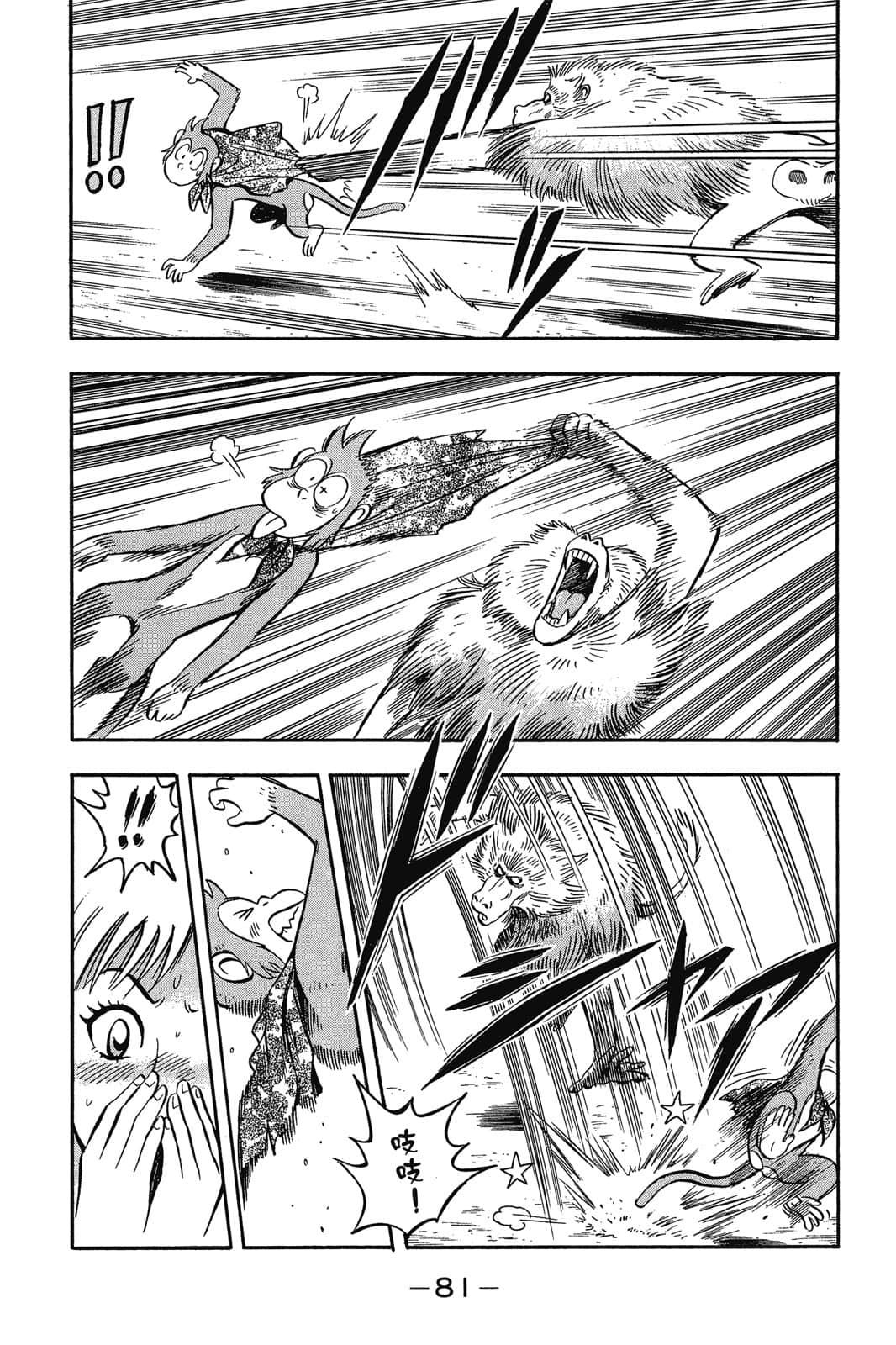 Page 82