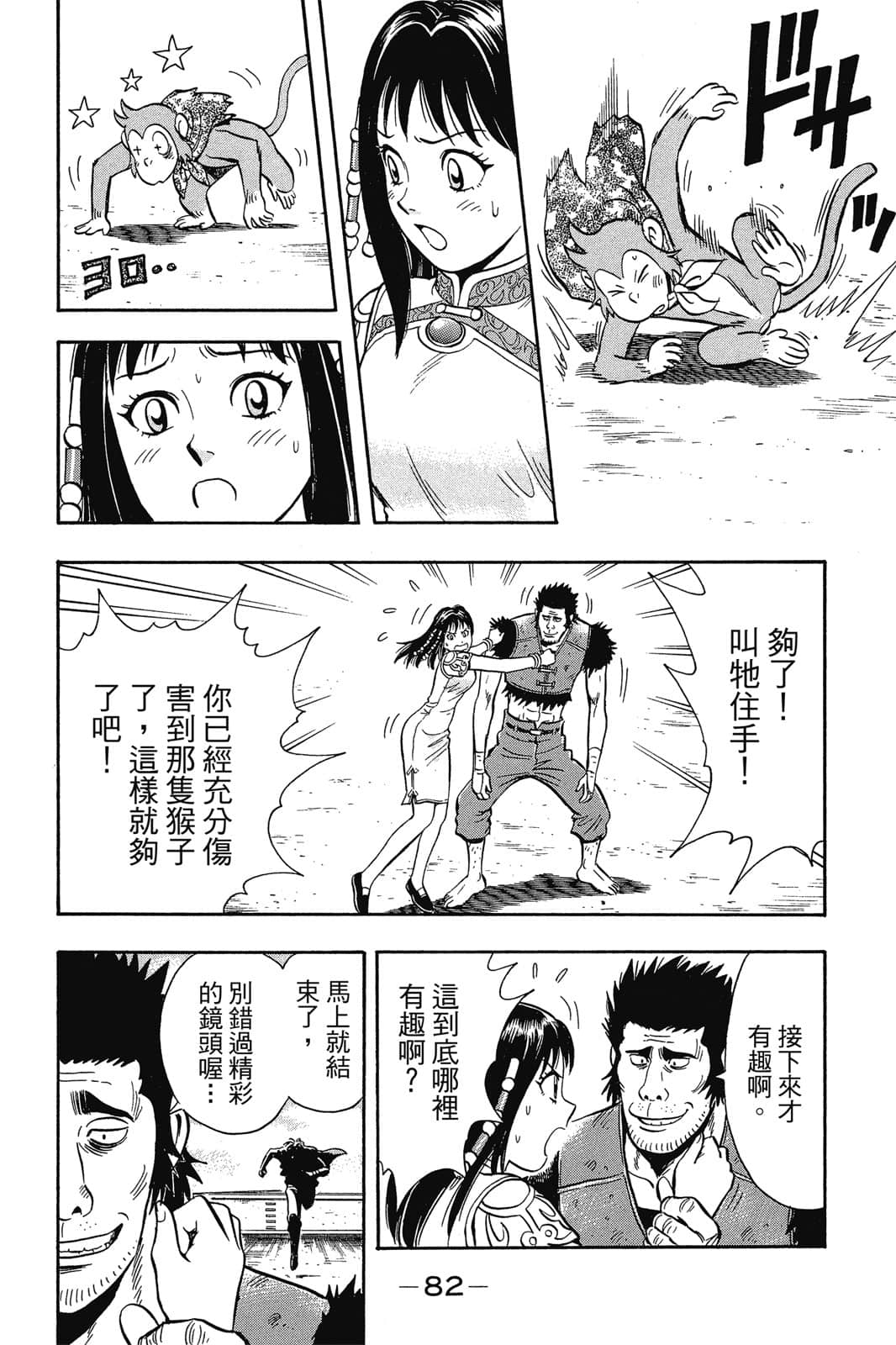 Page 83