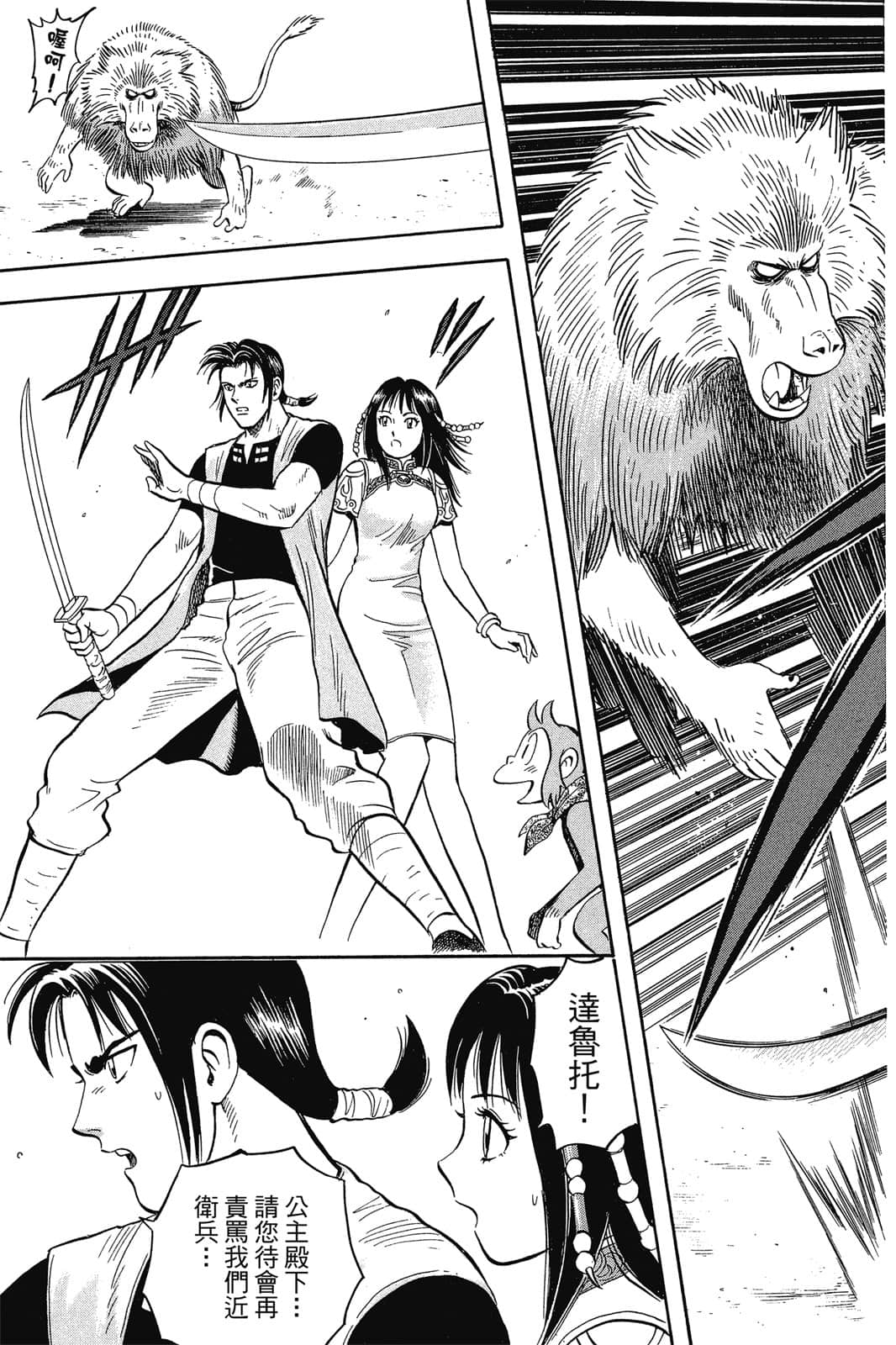 Page 88