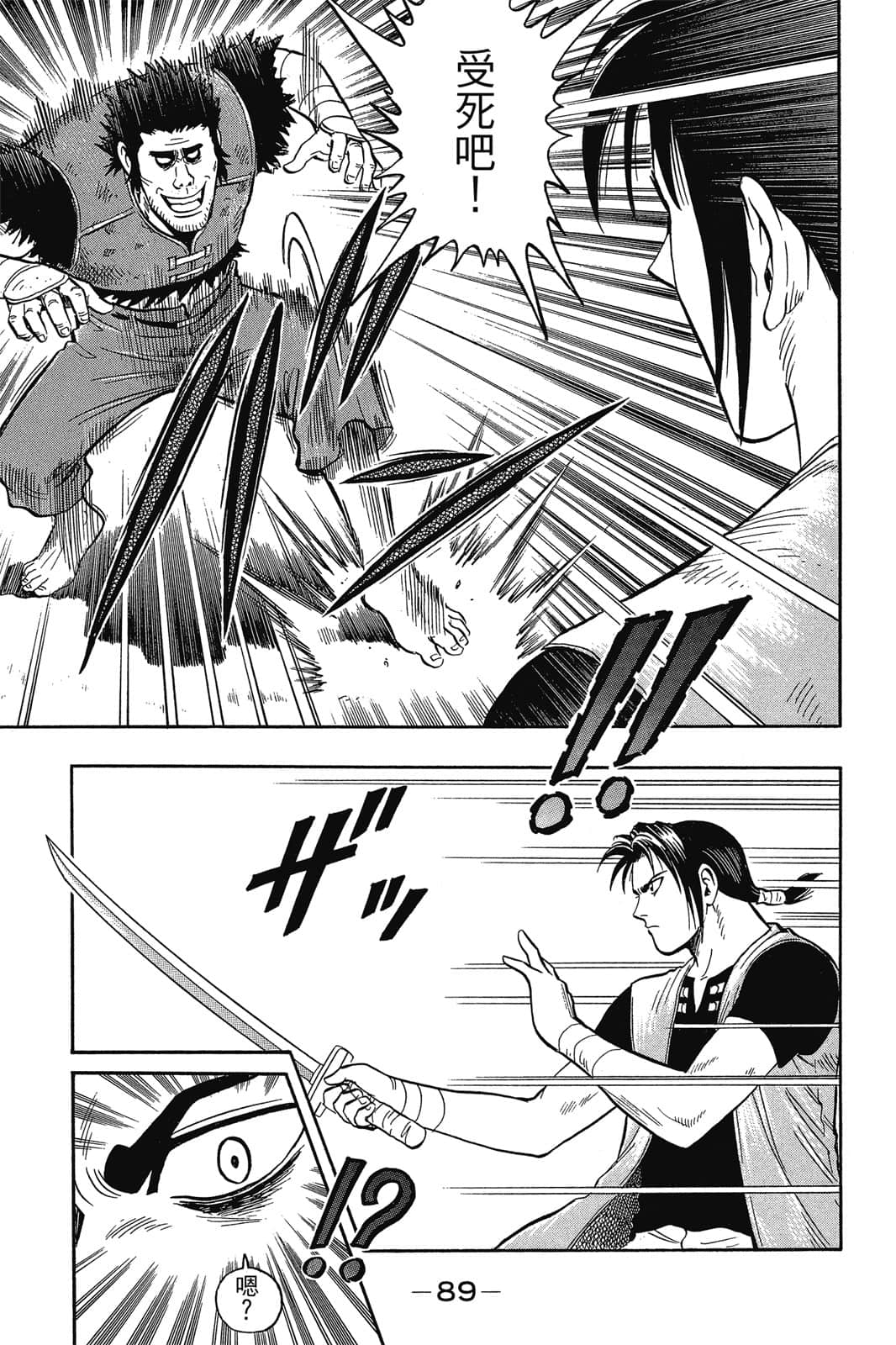 Page 90