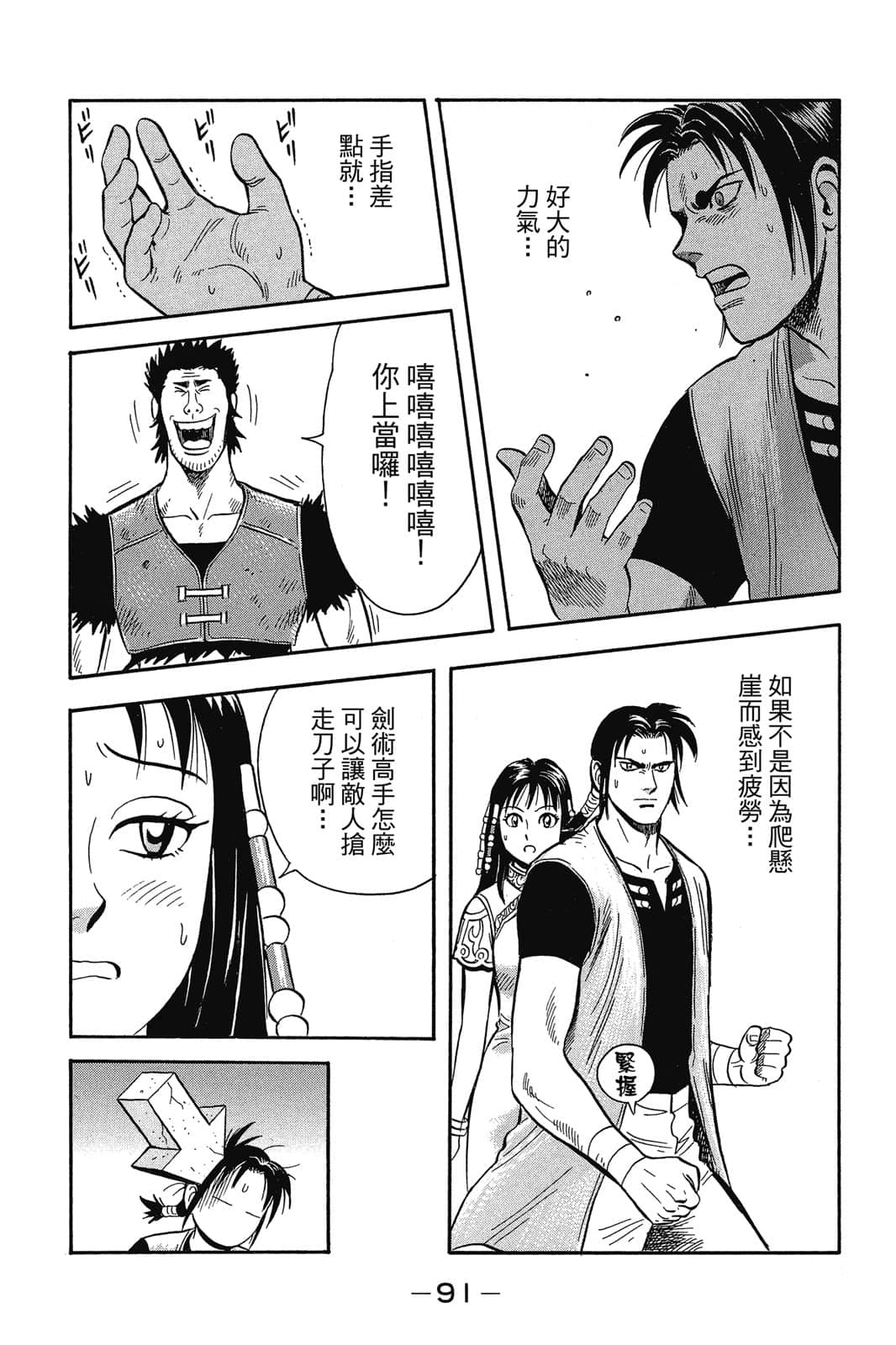 Page 92