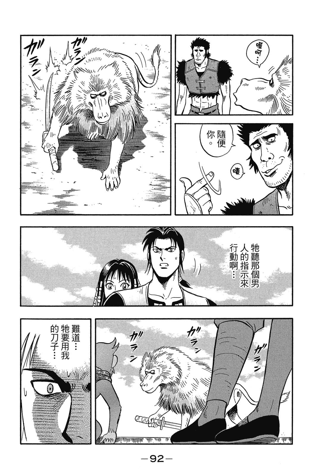 Page 93