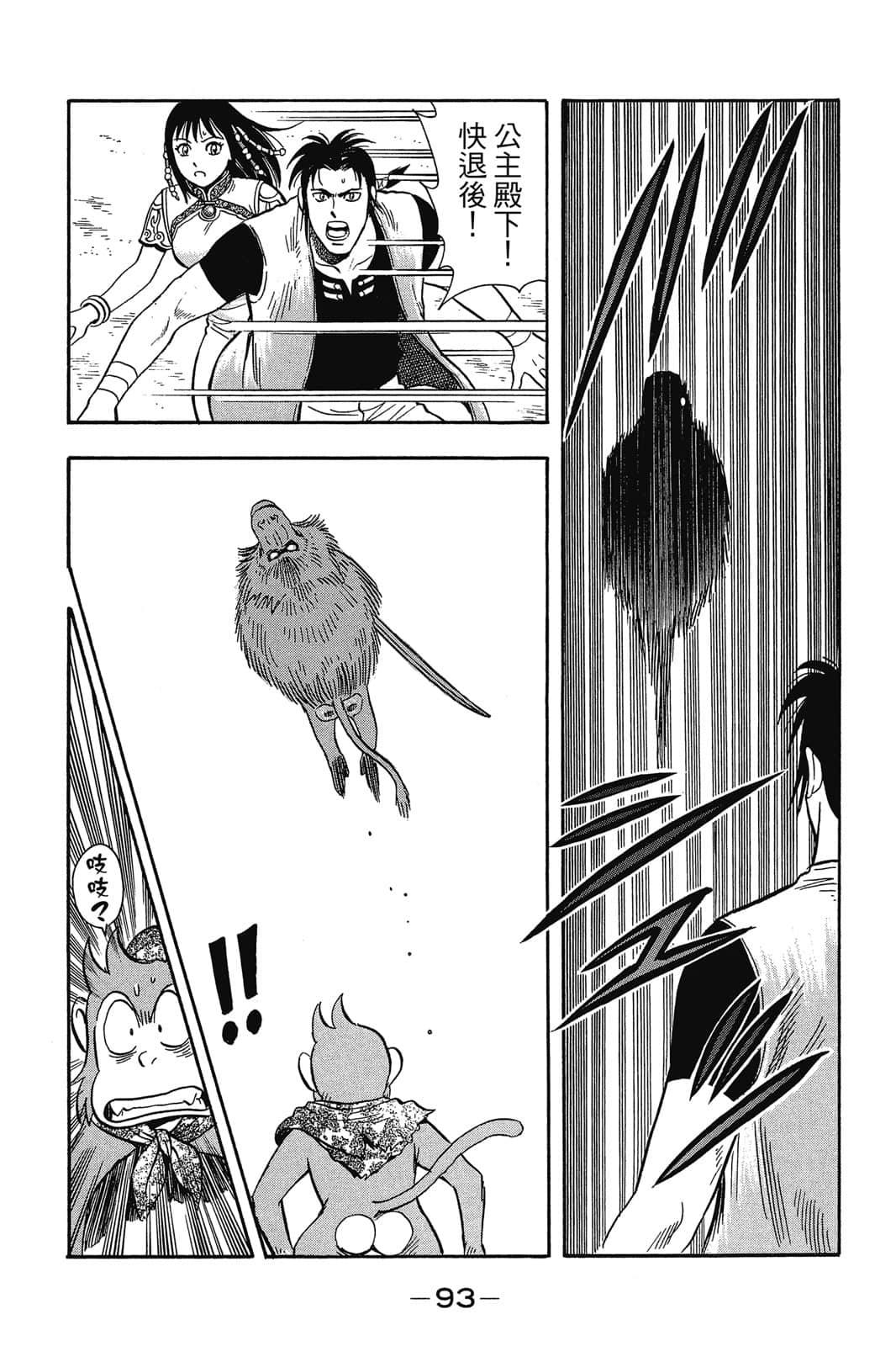 Page 94