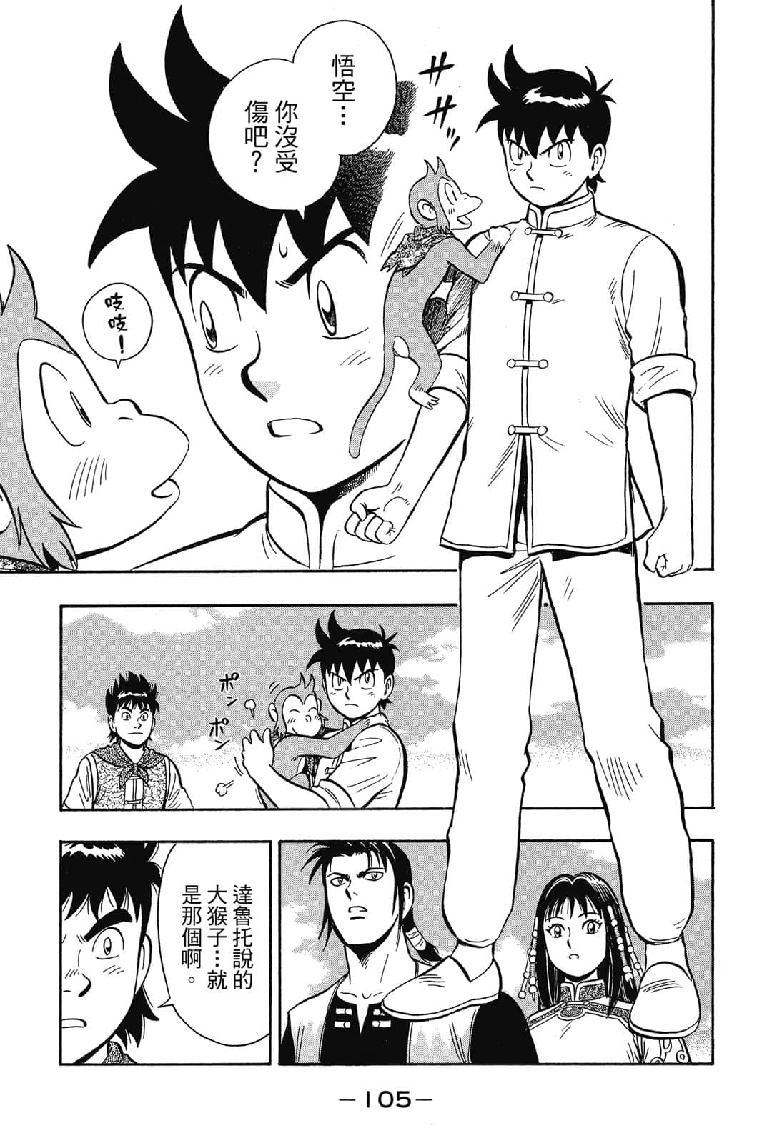 Page 106