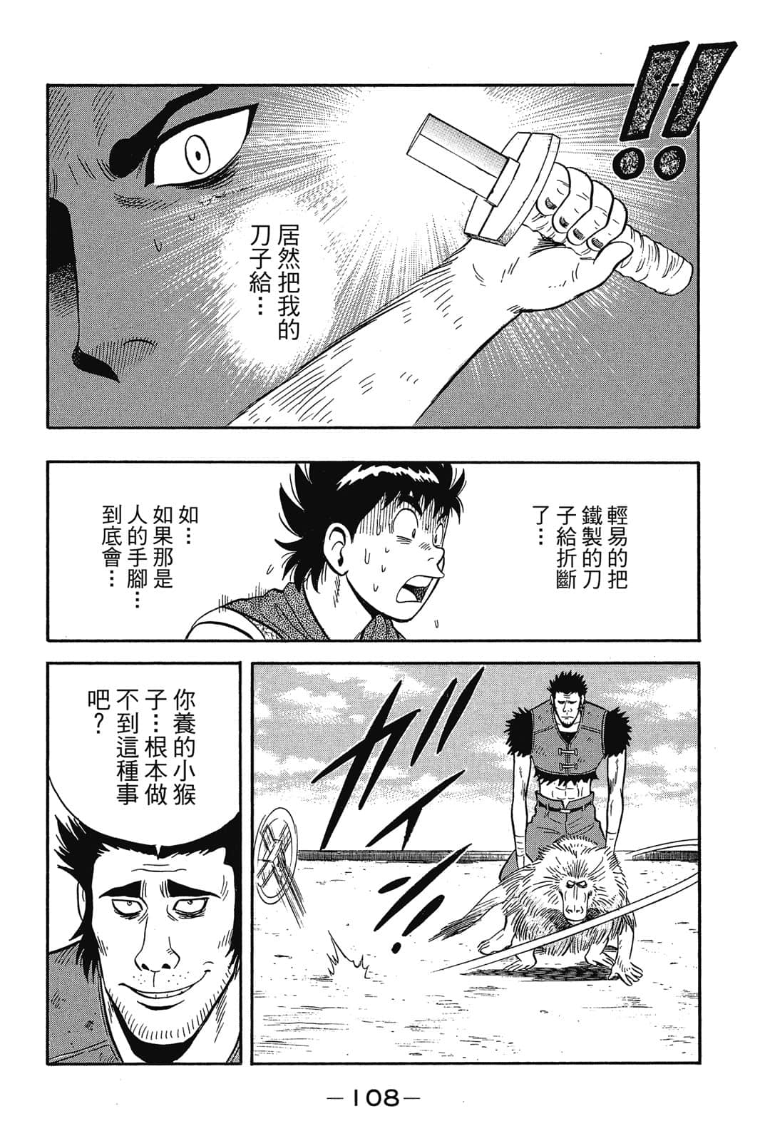 Page 109