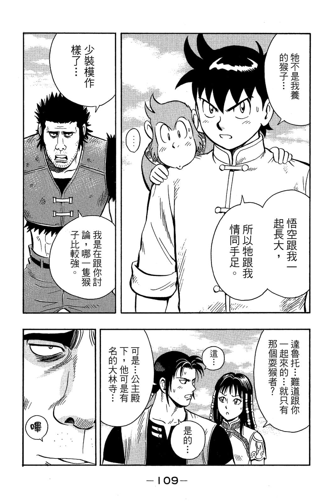 Page 110