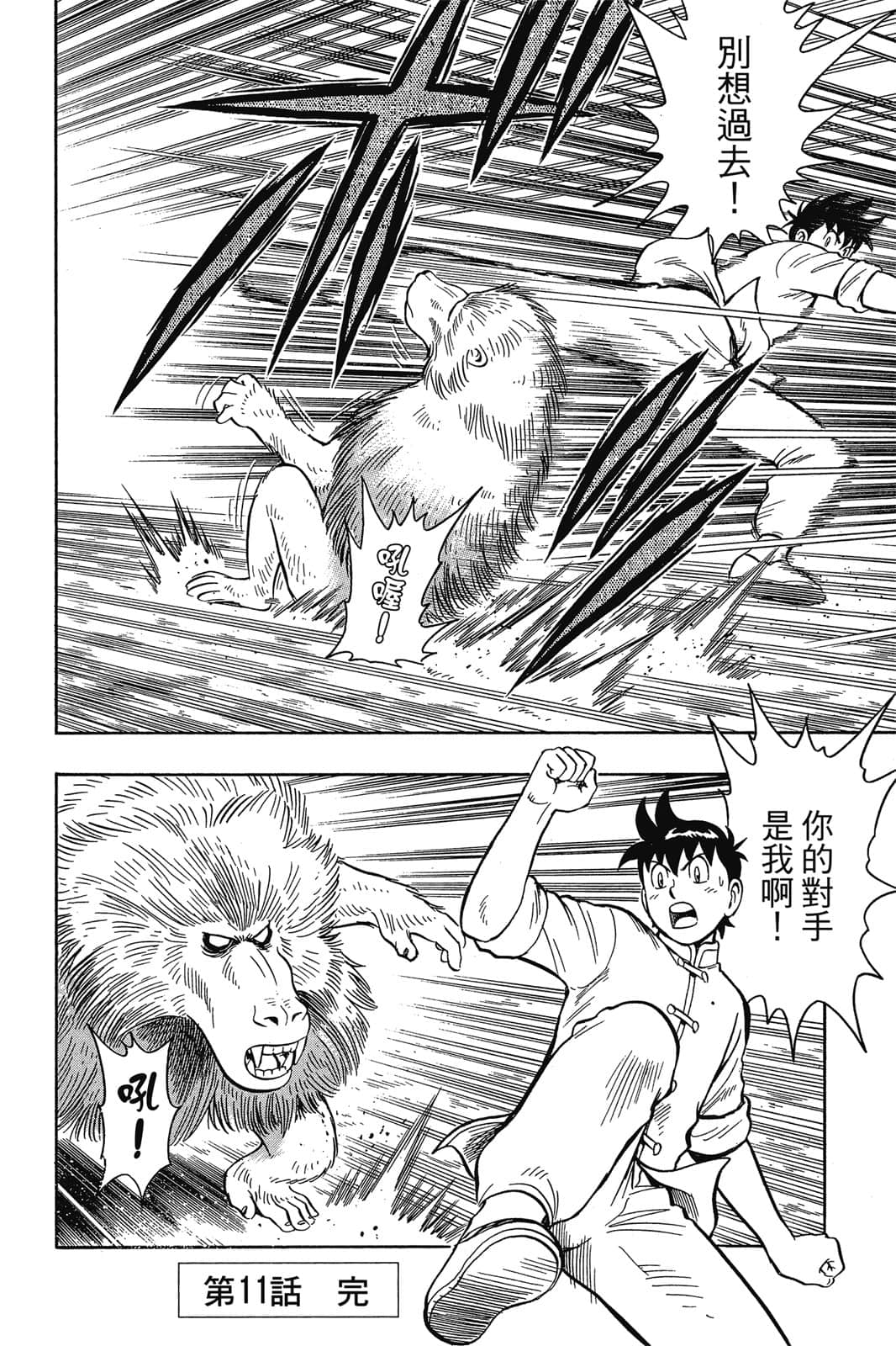 Page 121